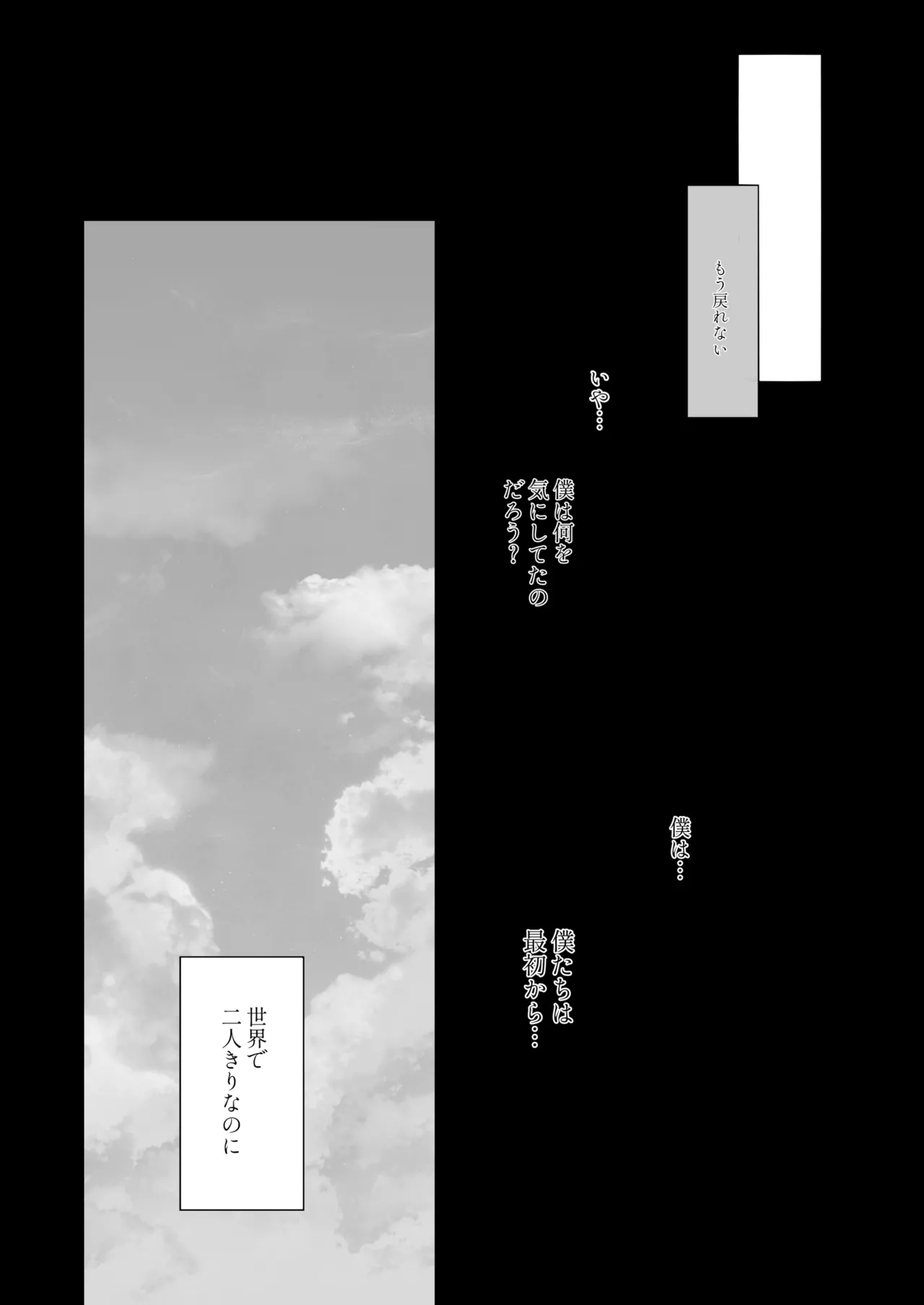 [Salty Puni Puni (Nyumaru)] Zenbu Misete, Otōsan numero di immagine  50