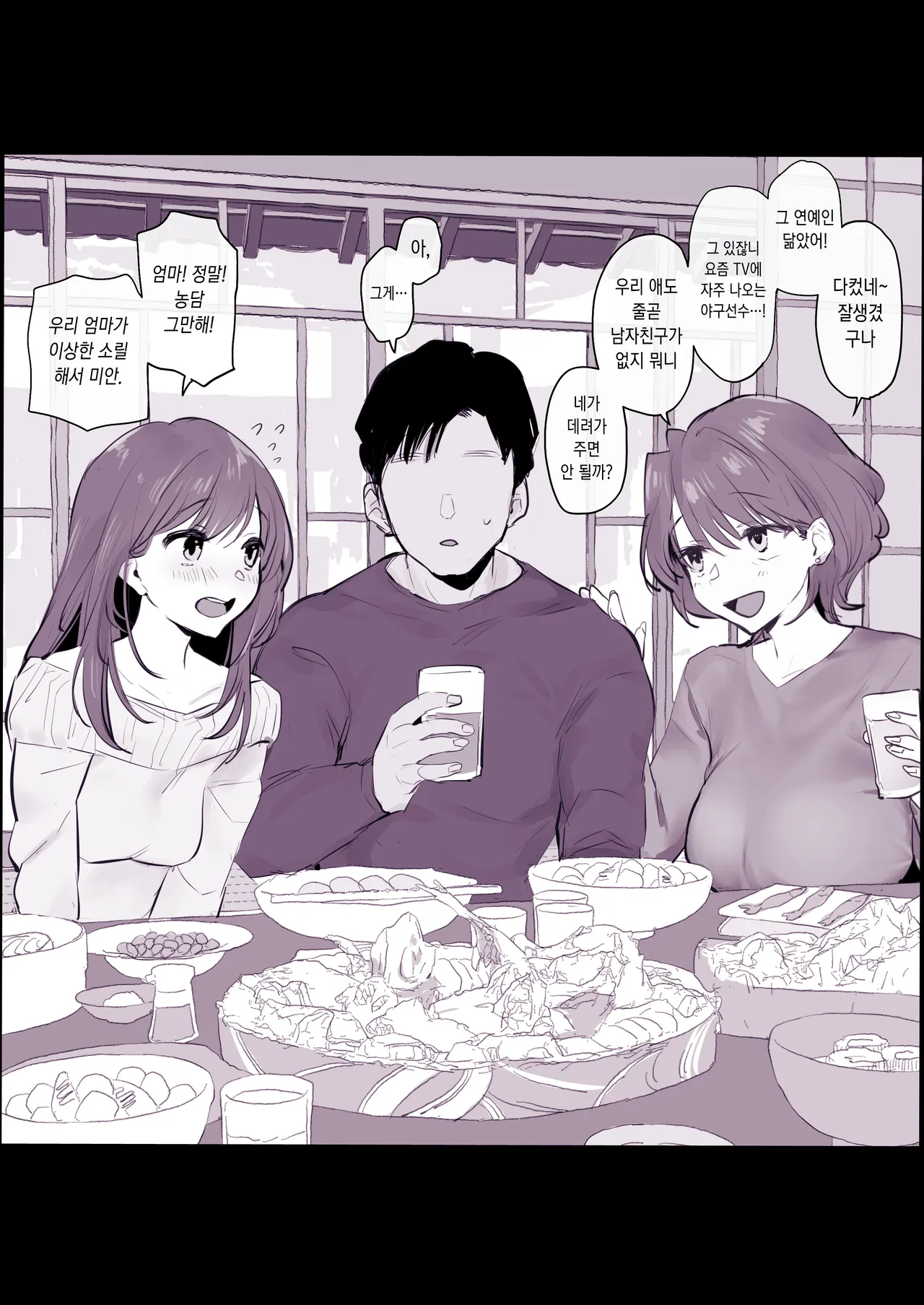 [Poriuretan] Shinseki no Oba-san | 친척 아줌마 [Korean] numero di immagine  2