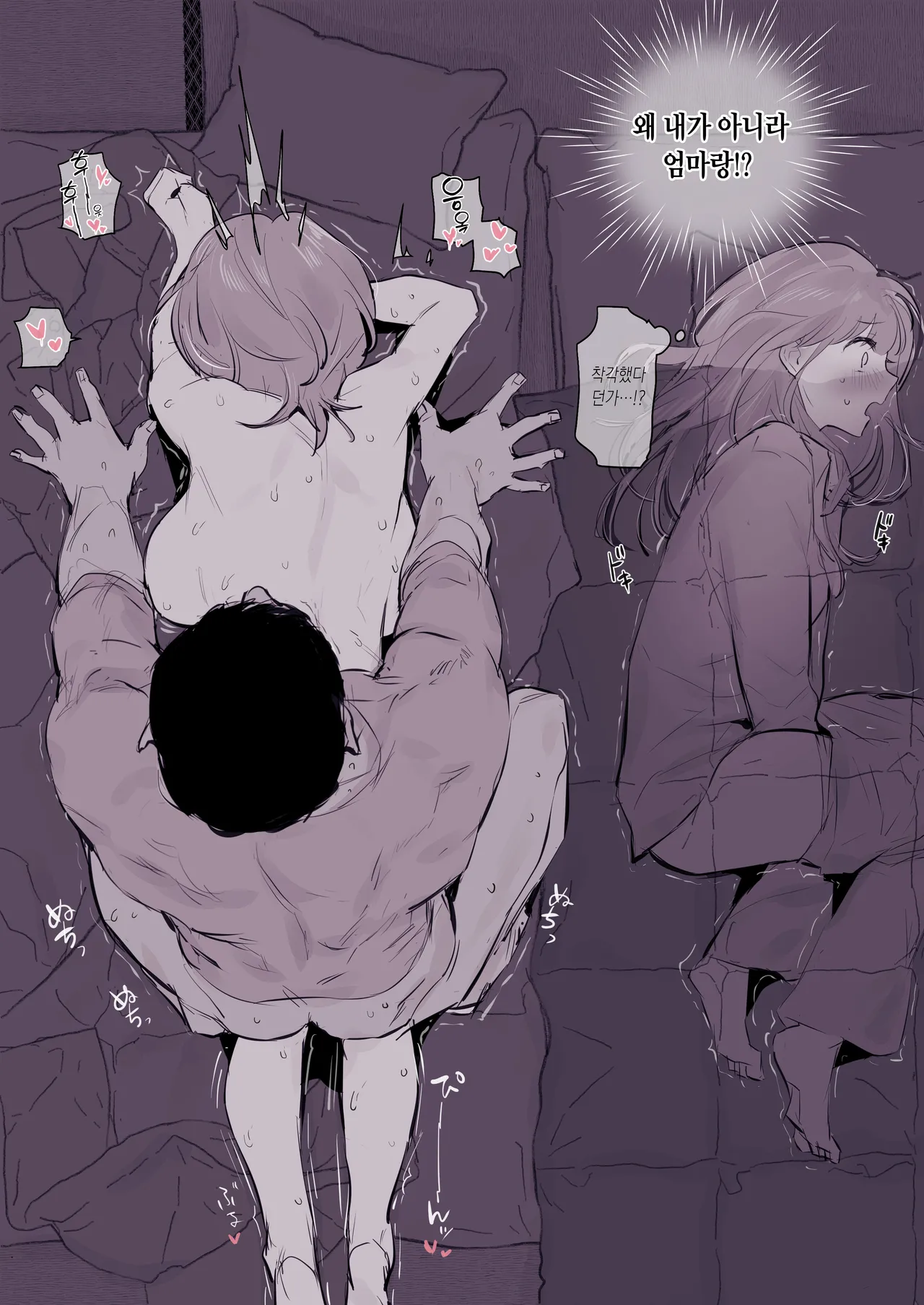 [Poriuretan] Shinseki no Oba-san | 친척 아줌마 [Korean] numero di immagine  3