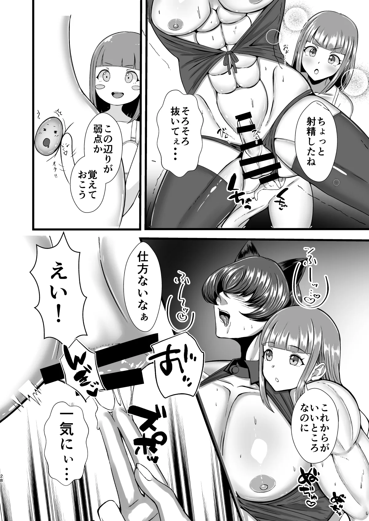 [Futanari Seisanchi (Mada Ningen)] Genkai OL Futanari no Watashi ga Kitaku Shitara Wanko Kareshi ga Neko ni Natteta Ken numero di immagine  27