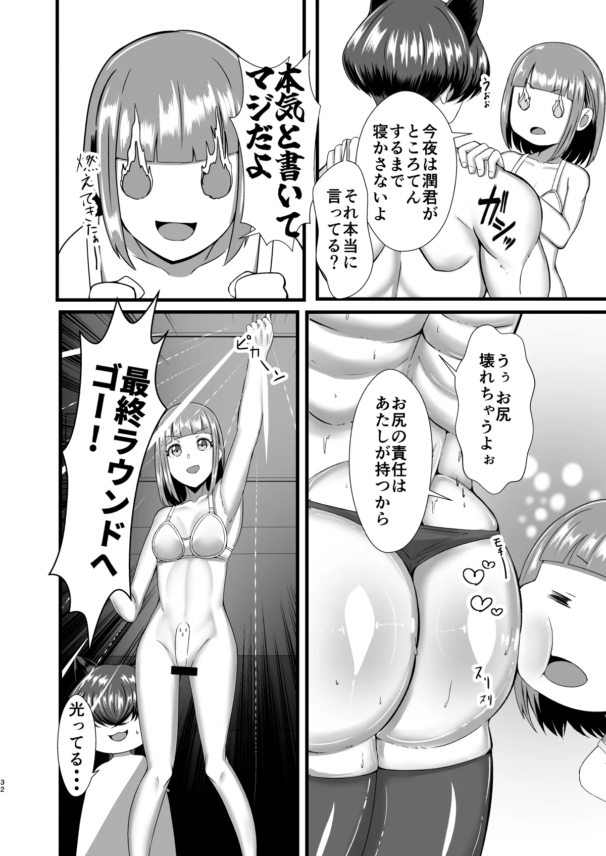 [Futanari Seisanchi (Mada Ningen)] Genkai OL Futanari no Watashi ga Kitaku Shitara Wanko Kareshi ga Neko ni Natteta Ken numero di immagine  31