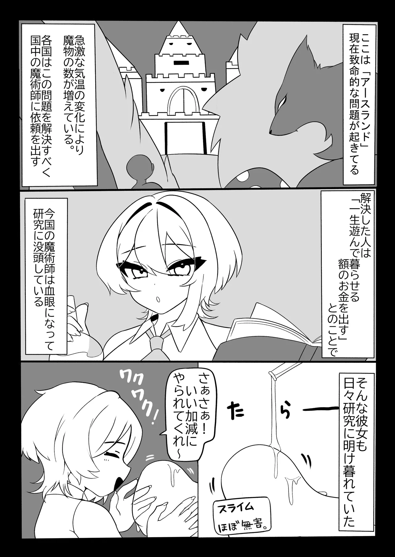 [Chikiboneya] Futanari Kinsaku ～ Futanari Majutsushi San Jisaku no Seisui de ri Taihōdai ～ numero di immagine  2