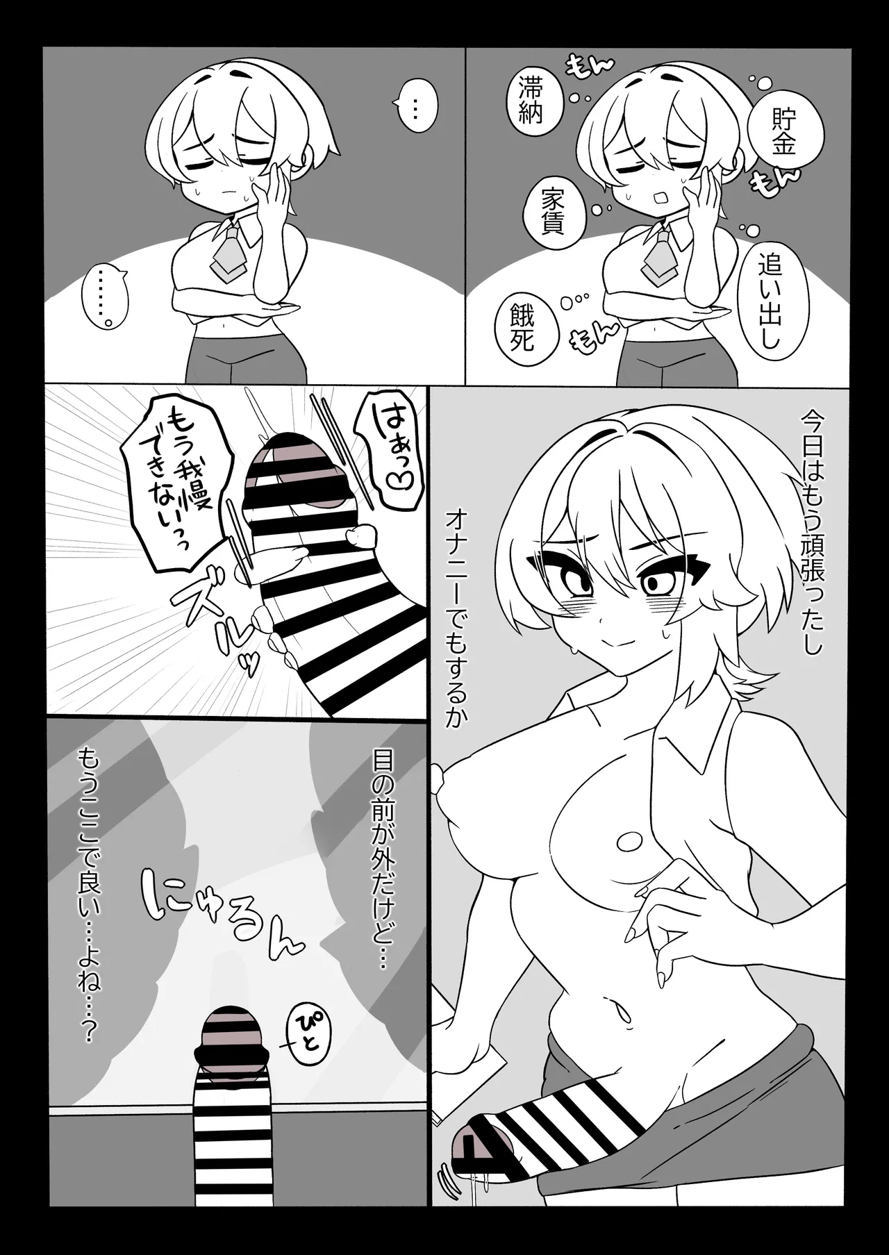 [Chikiboneya] Futanari Kinsaku ～ Futanari Majutsushi San Jisaku no Seisui de ri Taihōdai ～ numero di immagine  4