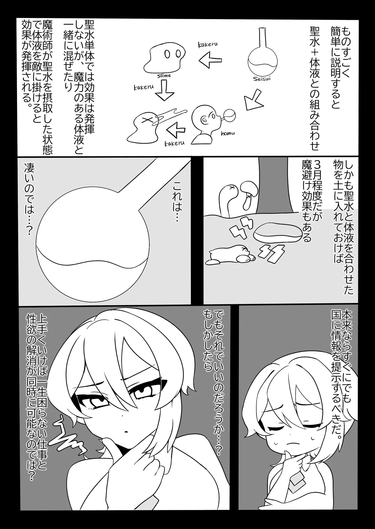 [Chikiboneya] Futanari Kinsaku ～ Futanari Majutsushi San Jisaku no Seisui de ri Taihōdai ～ numero di immagine  14