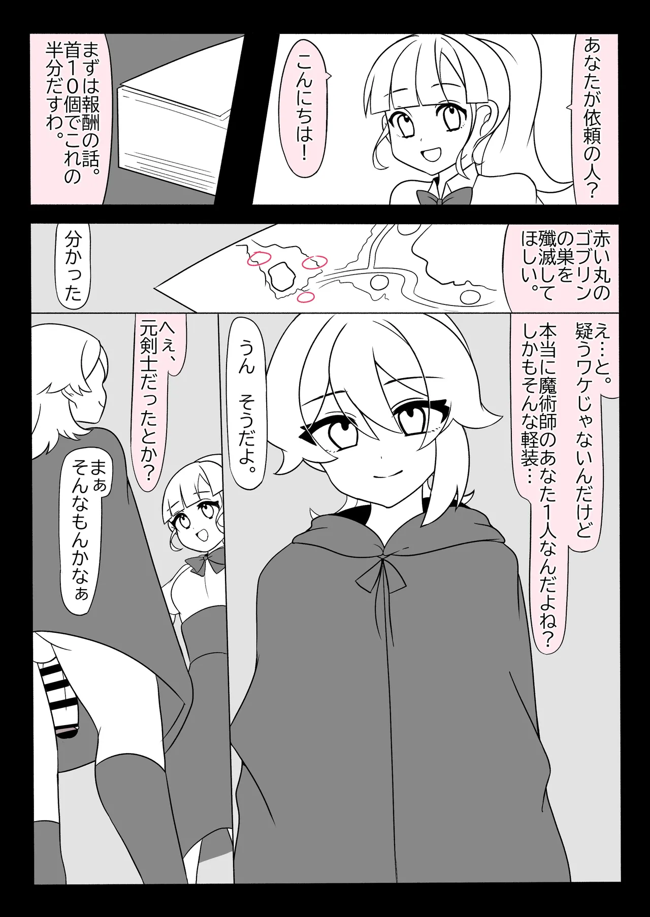 [Chikiboneya] Futanari Kinsaku ～ Futanari Majutsushi San Jisaku no Seisui de ri Taihōdai ～ numero di immagine  15