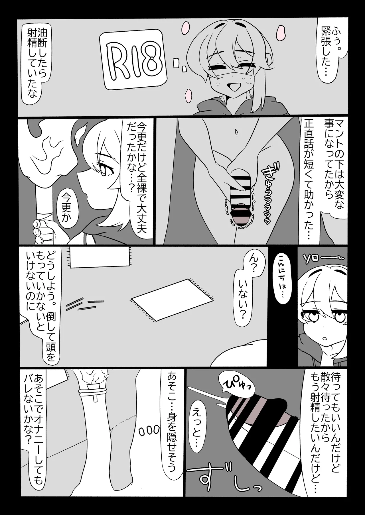 [Chikiboneya] Futanari Kinsaku ～ Futanari Majutsushi San Jisaku no Seisui de ri Taihōdai ～ numero di immagine  17