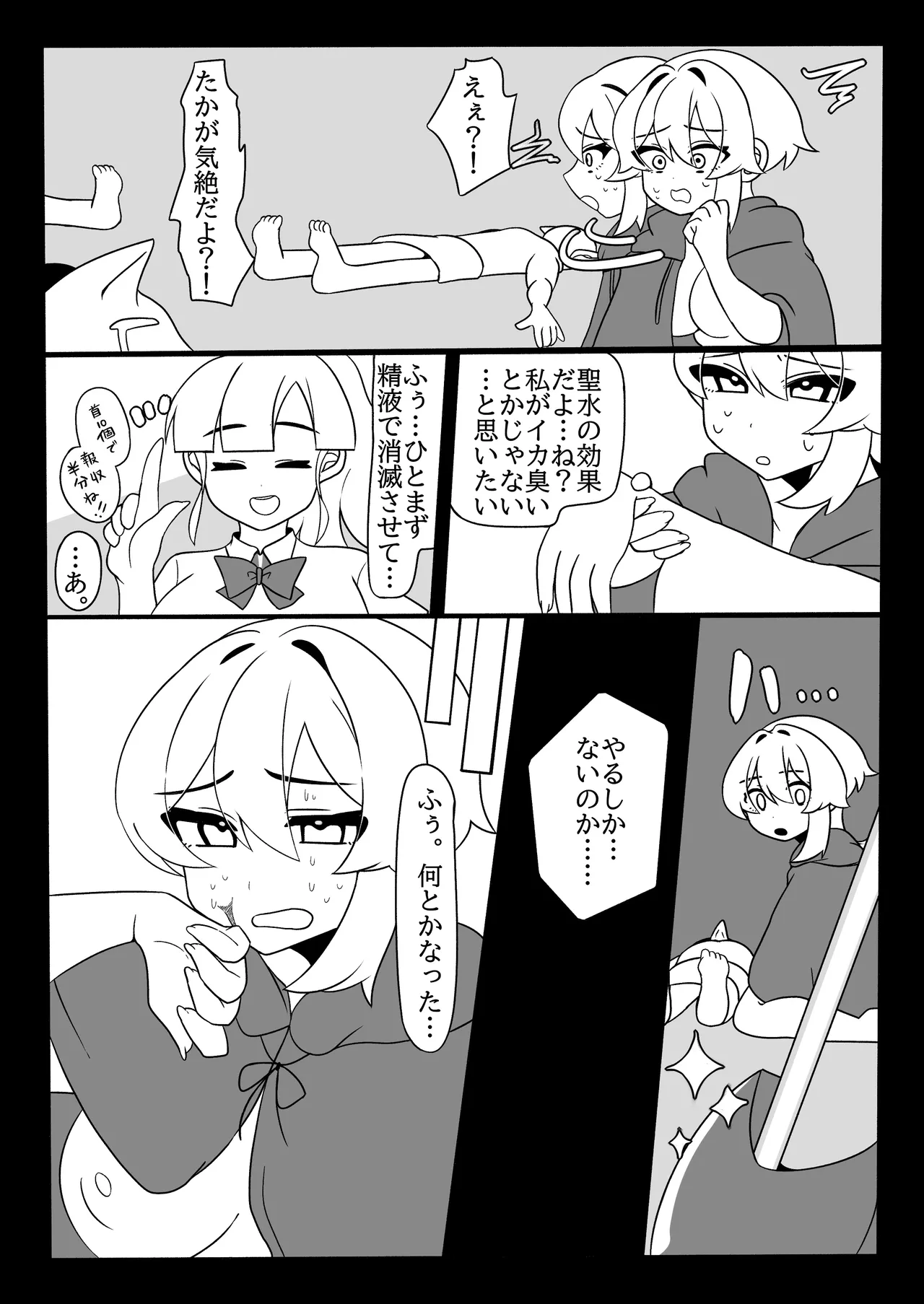 [Chikiboneya] Futanari Kinsaku ～ Futanari Majutsushi San Jisaku no Seisui de ri Taihōdai ～ numero di immagine  30