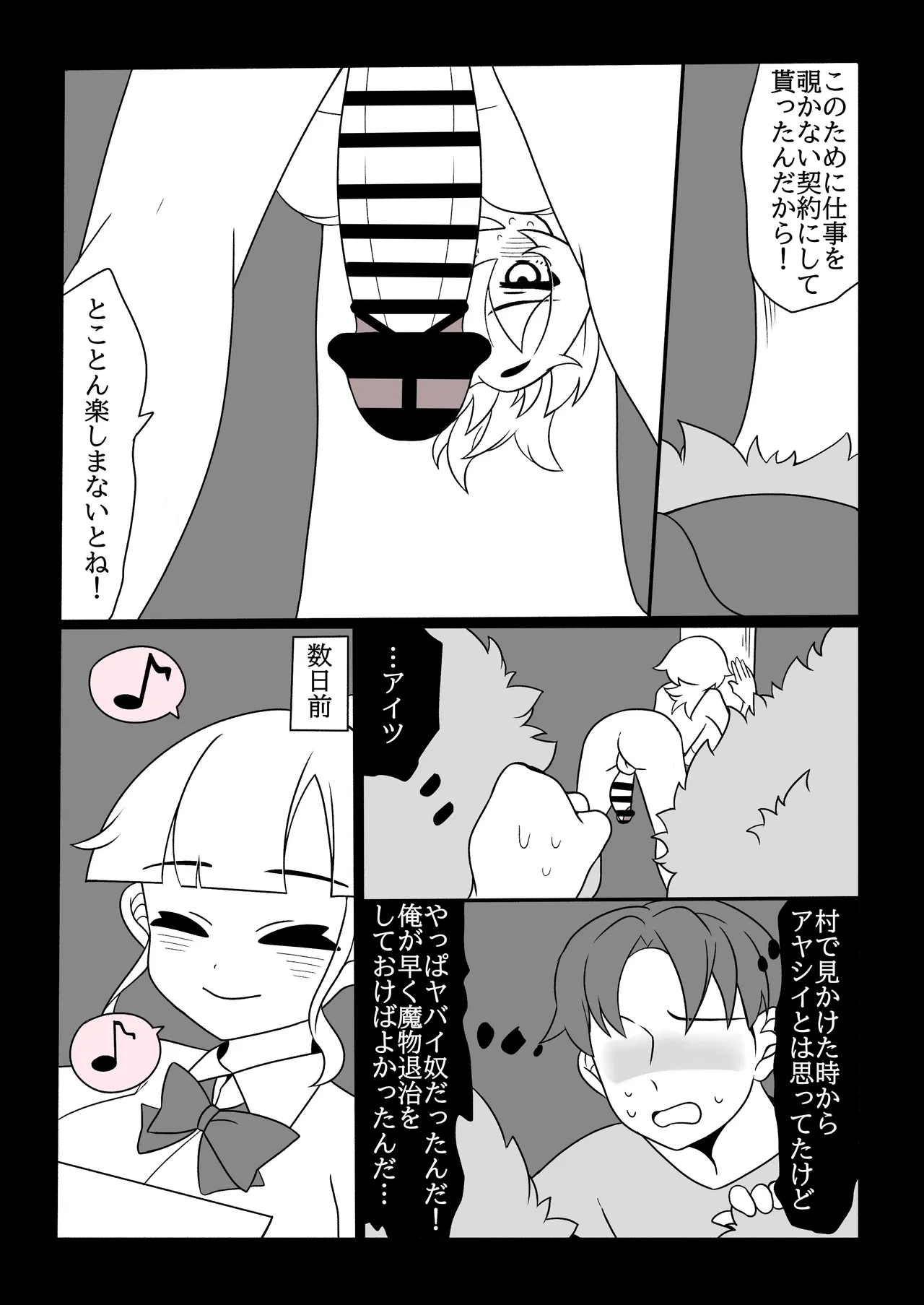 [Chikiboneya] Futanari Kinsaku ～ Futanari Majutsushi San Jisaku no Seisui de ri Taihōdai ～ numero di immagine  32