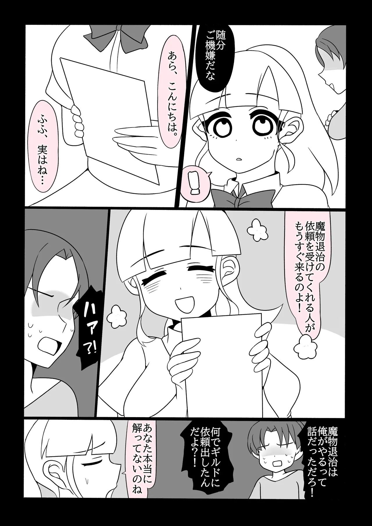 [Chikiboneya] Futanari Kinsaku ～ Futanari Majutsushi San Jisaku no Seisui de ri Taihōdai ～ numero di immagine  33