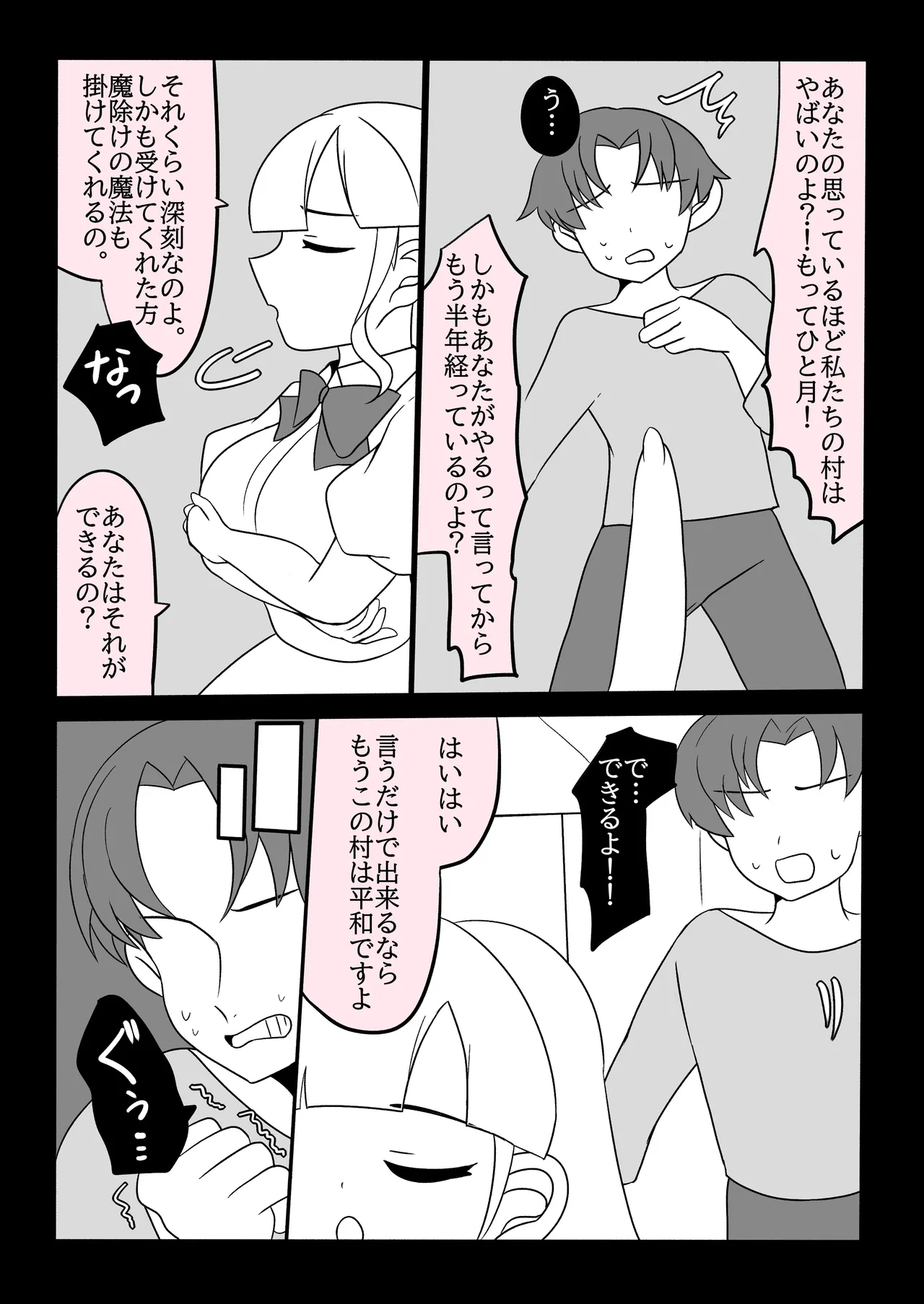 [Chikiboneya] Futanari Kinsaku ～ Futanari Majutsushi San Jisaku no Seisui de ri Taihōdai ～ numero di immagine  34