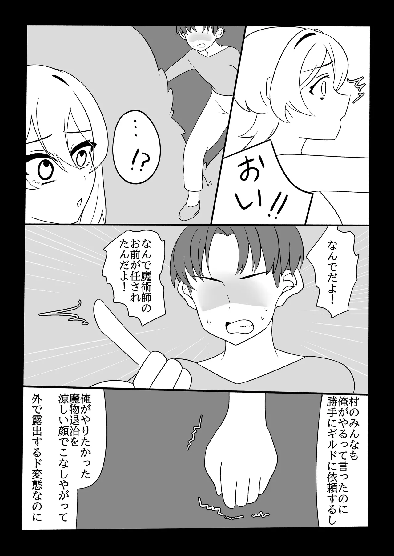 [Chikiboneya] Futanari Kinsaku ～ Futanari Majutsushi San Jisaku no Seisui de ri Taihōdai ～ numero di immagine  35