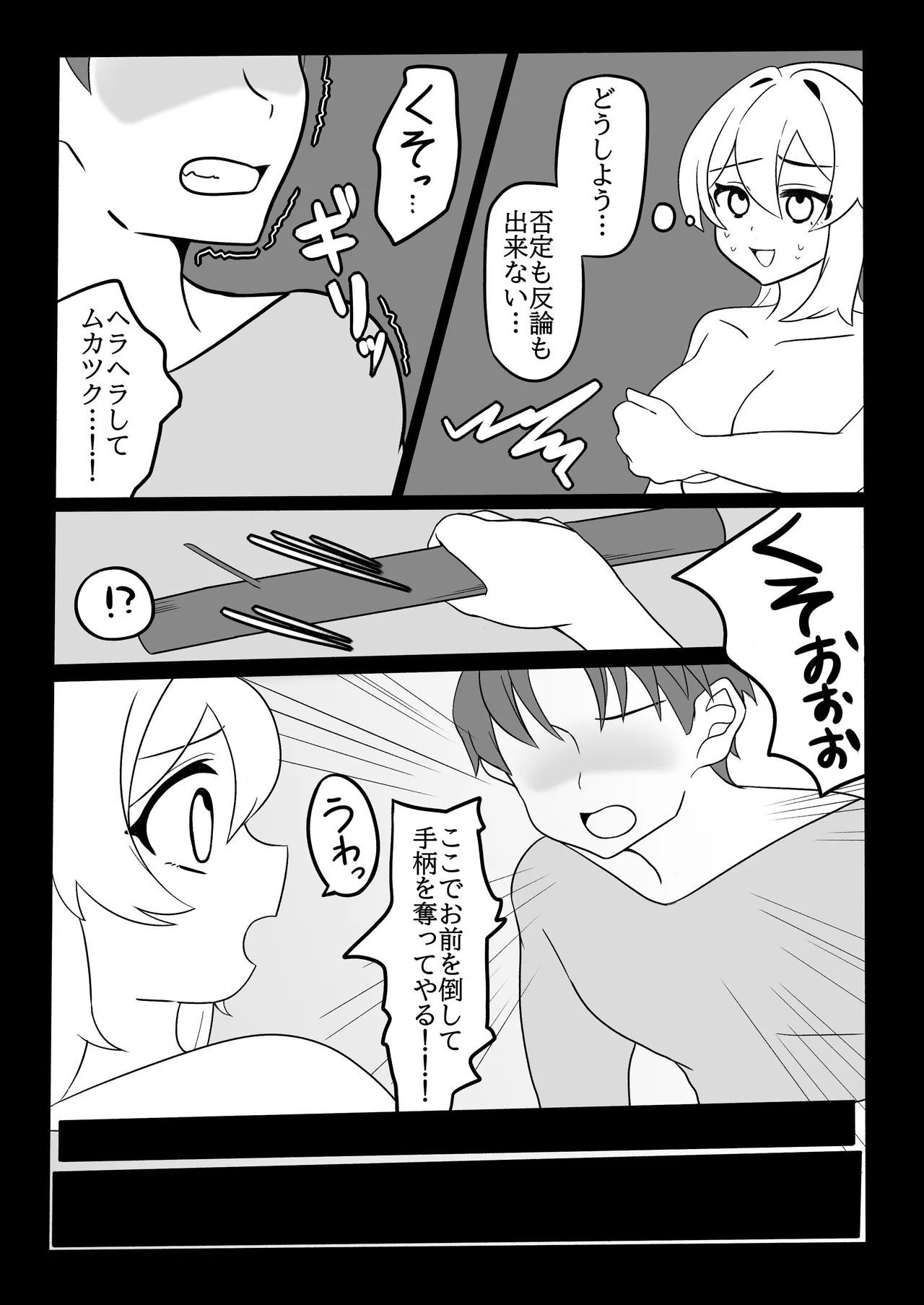 [Chikiboneya] Futanari Kinsaku ～ Futanari Majutsushi San Jisaku no Seisui de ri Taihōdai ～ numero di immagine  36