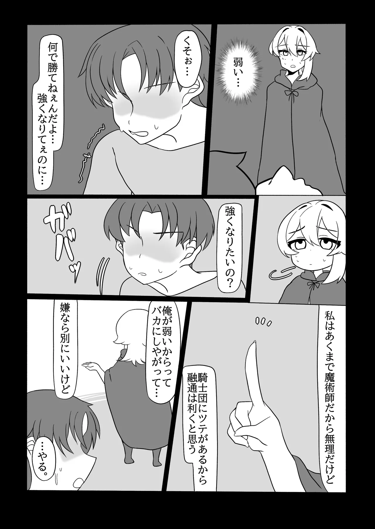 [Chikiboneya] Futanari Kinsaku ～ Futanari Majutsushi San Jisaku no Seisui de ri Taihōdai ～ numero di immagine  37