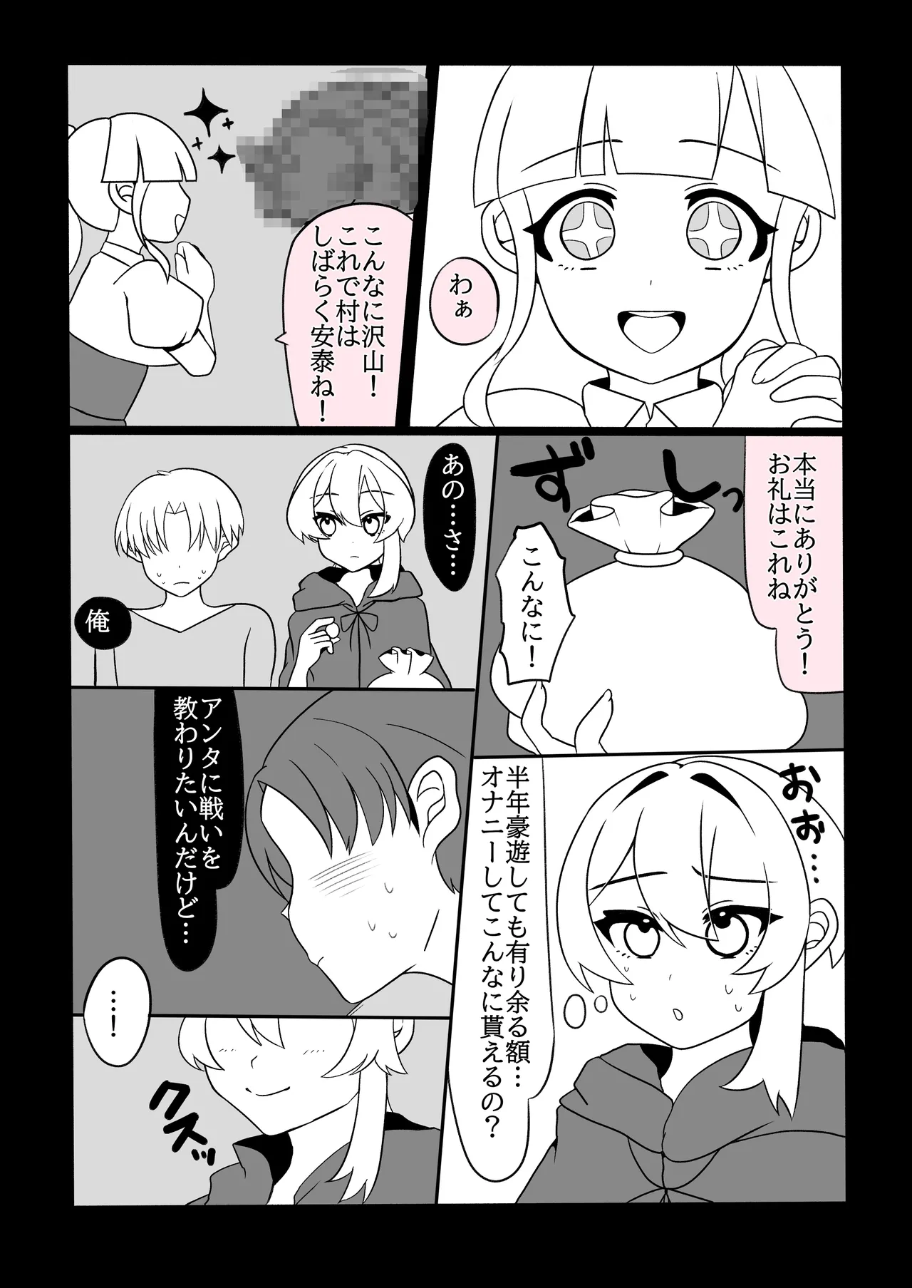 [Chikiboneya] Futanari Kinsaku ～ Futanari Majutsushi San Jisaku no Seisui de ri Taihōdai ～ numero di immagine  59