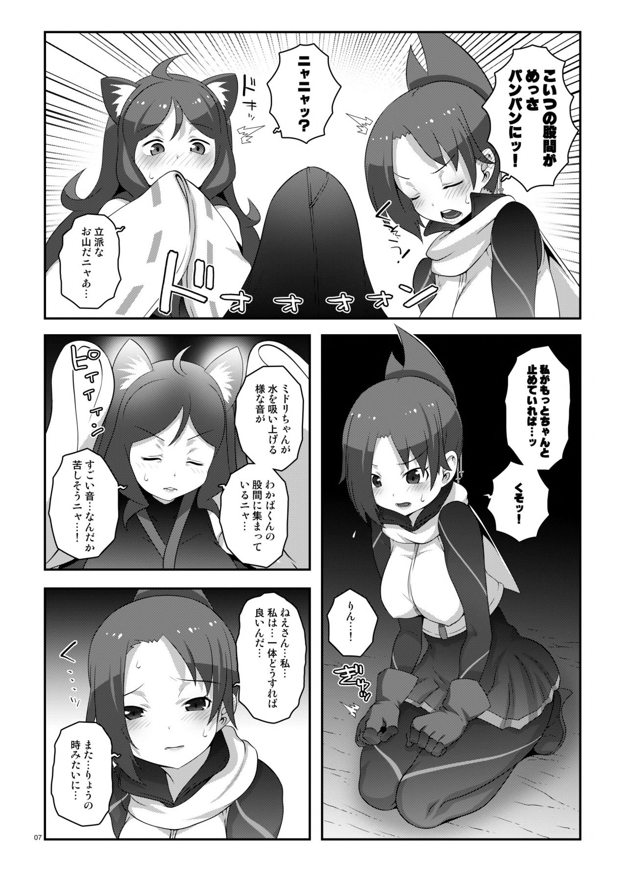 [chaos-graphixxx (mdo-h)] Wakaba no Midori (Kemurikusa) [Digital] image number 6