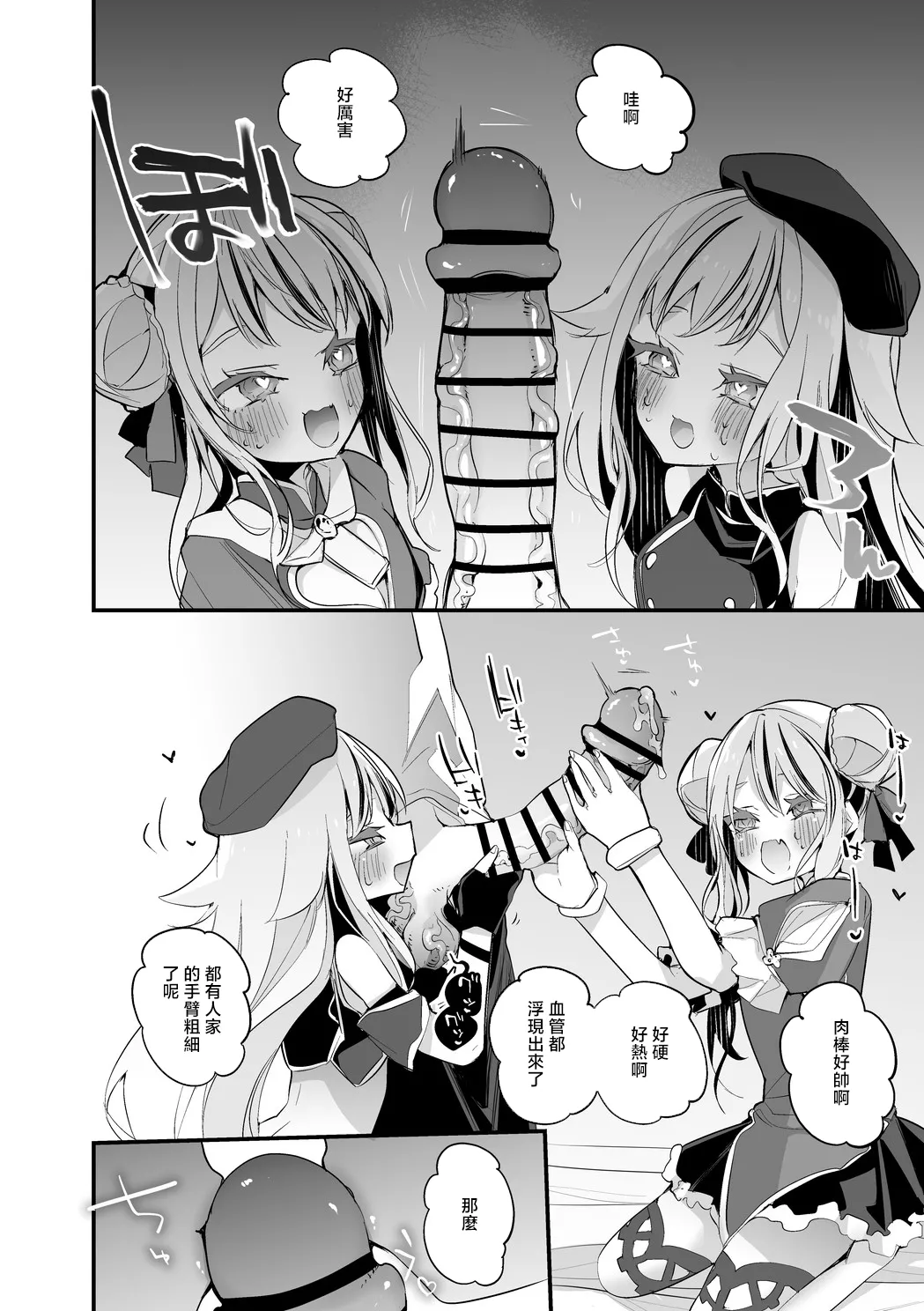 [Ringo Club] HimeHina wa Sasoitai Hen image number 3