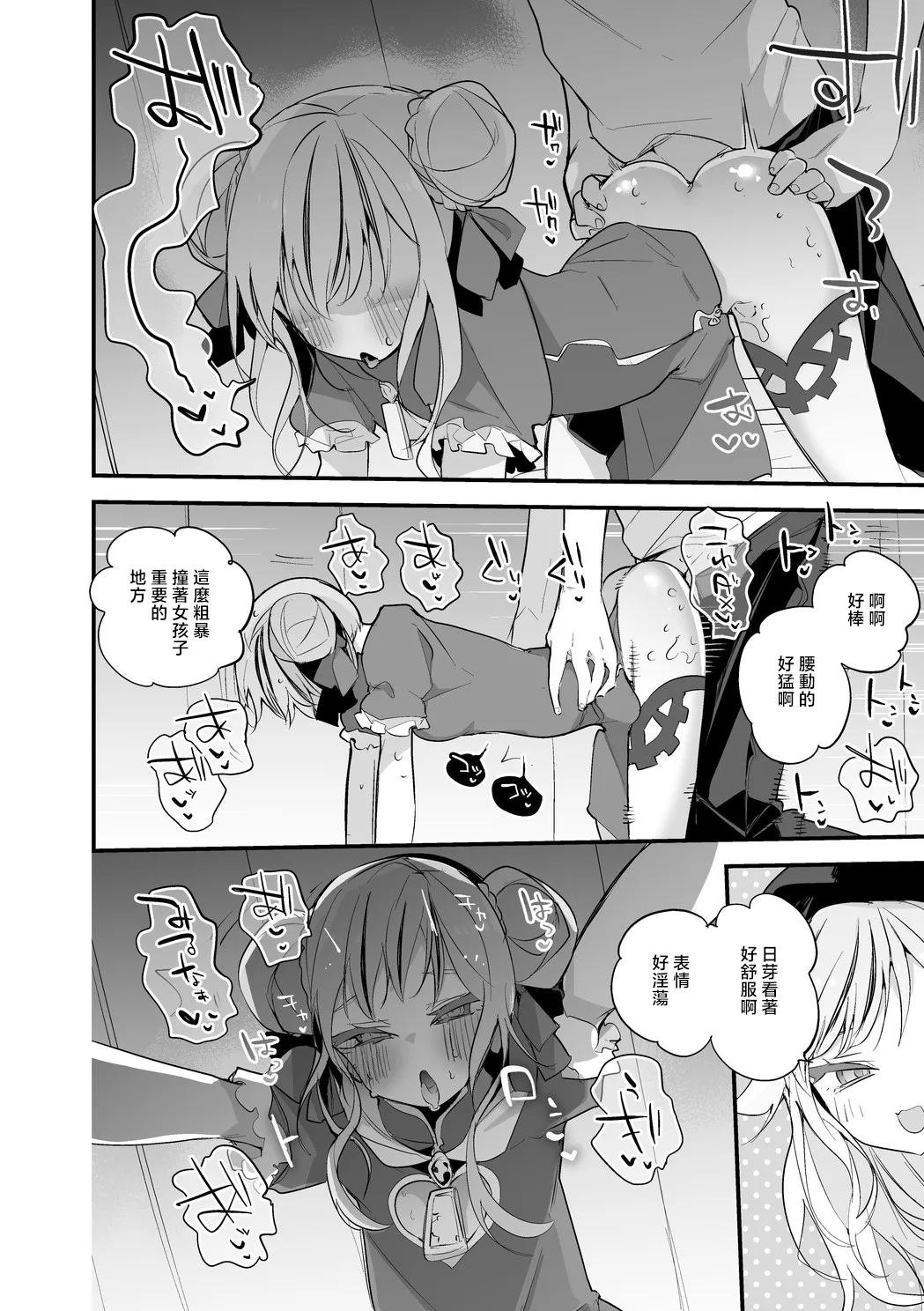 [Ringo Club] HimeHina wa Sasoitai Hen image number 5