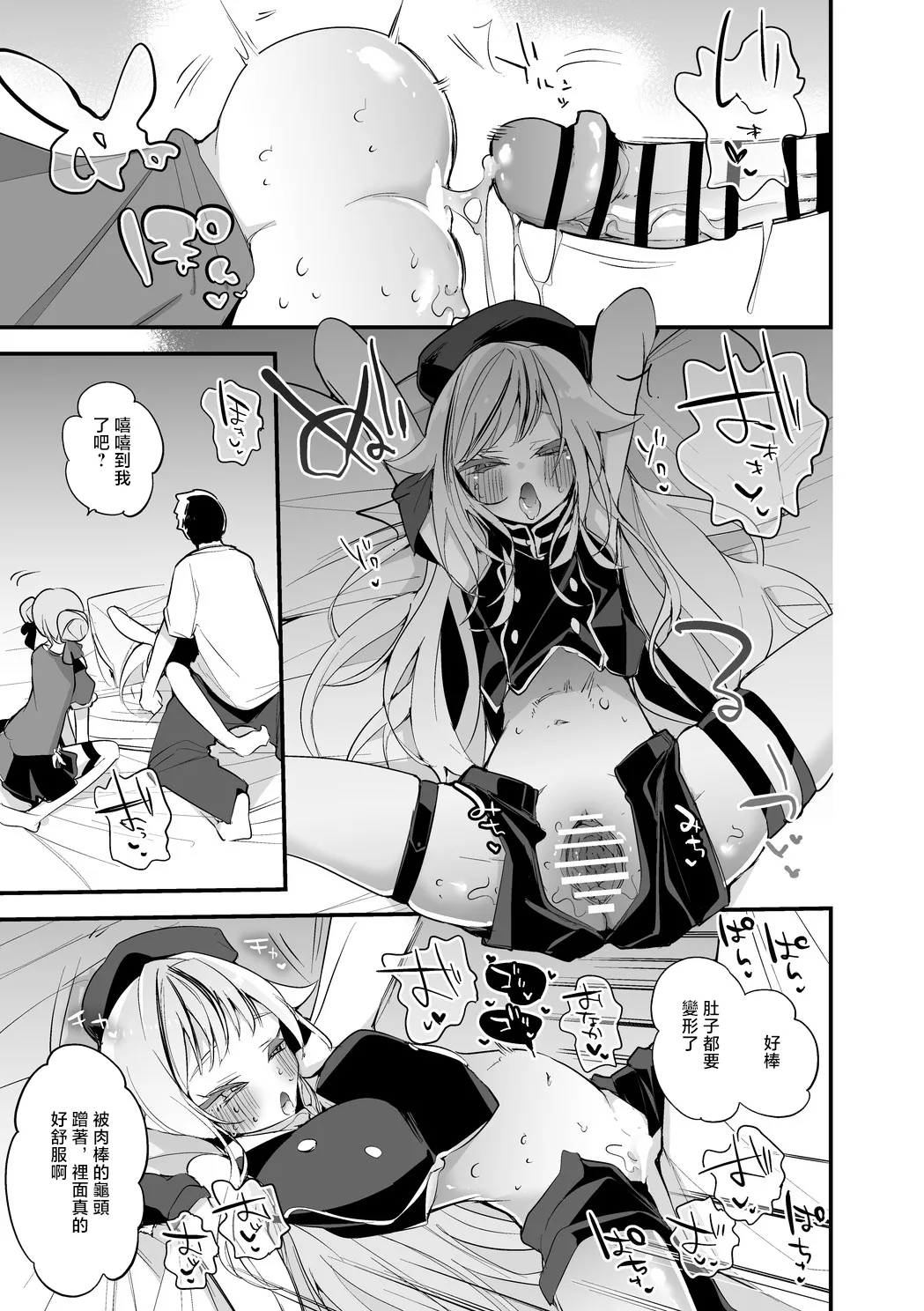 [Ringo Club] HimeHina wa Sasoitai Hen image number 6