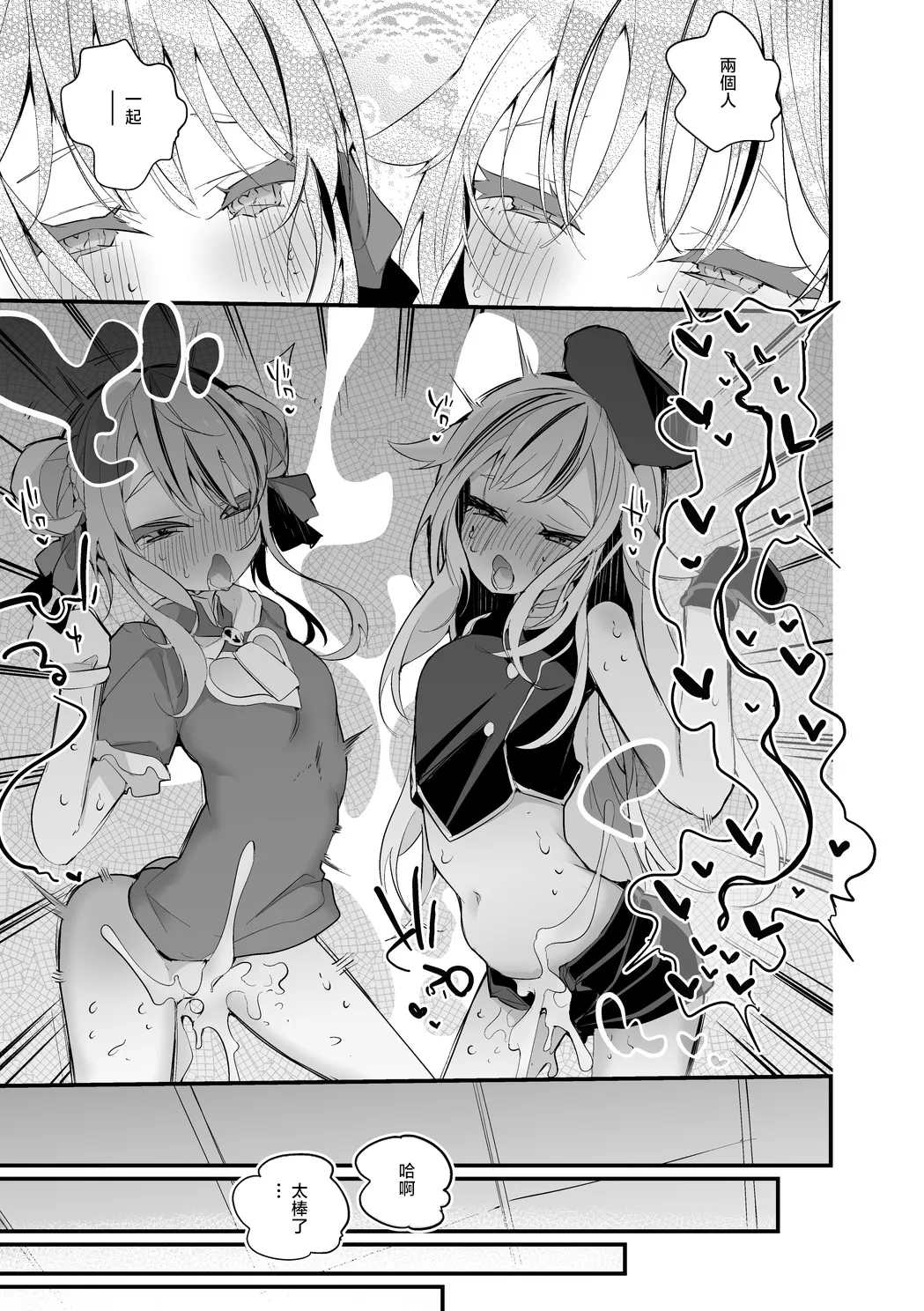 [Ringo Club] HimeHina wa Sasoitai Hen image number 8