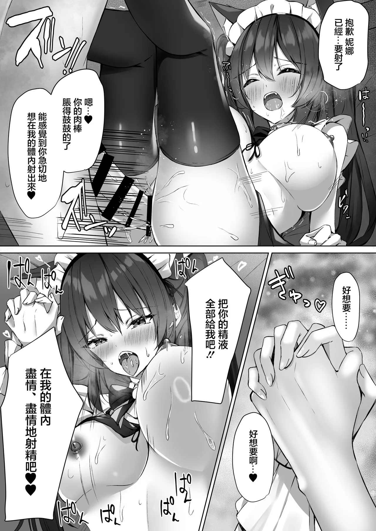 [Aokoruri no Su (Aono Koru)] Maid-san Hatsujou Chuuihou!? 2 [Chinese] 이미지 번호 18