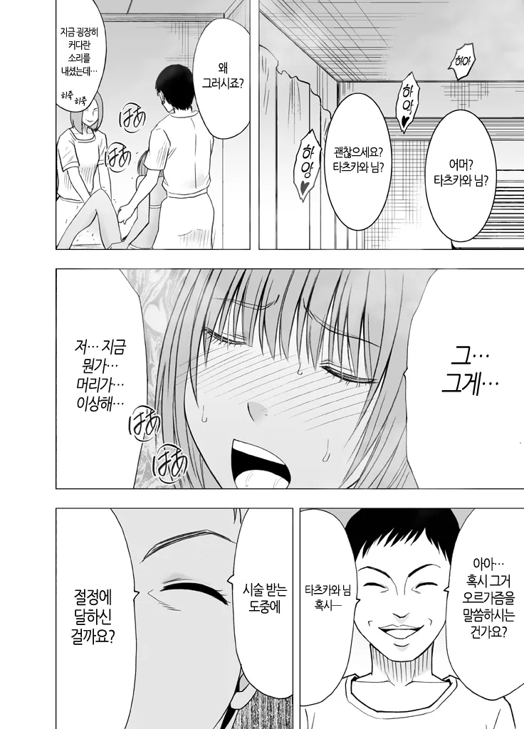 [Crimson] 24-Jikan taikyuu eromassaaji ~Mune no ouki-sa ni nayamu joshi rikujou senshu ga hamerareta wana~ | 24시간 연속 에로 마사지 ~가슴 크기로 고민하는 여자육상선수가 빠져버린 함정~ [Korean] [팀 노고치] [Digital] numero di immagine  23