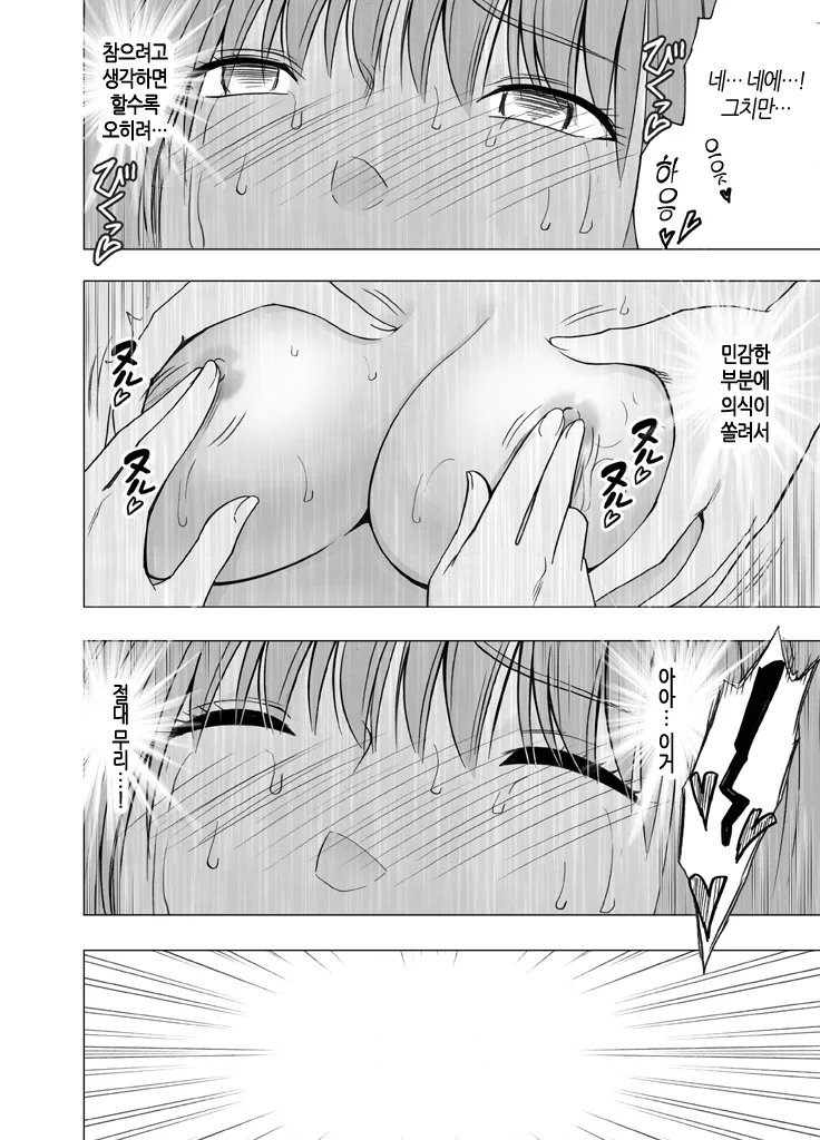 [Crimson] 24-Jikan taikyuu eromassaaji ~Mune no ouki-sa ni nayamu joshi rikujou senshu ga hamerareta wana~ | 24시간 연속 에로 마사지 ~가슴 크기로 고민하는 여자육상선수가 빠져버린 함정~ [Korean] [팀 노고치] [Digital] numero di immagine  29