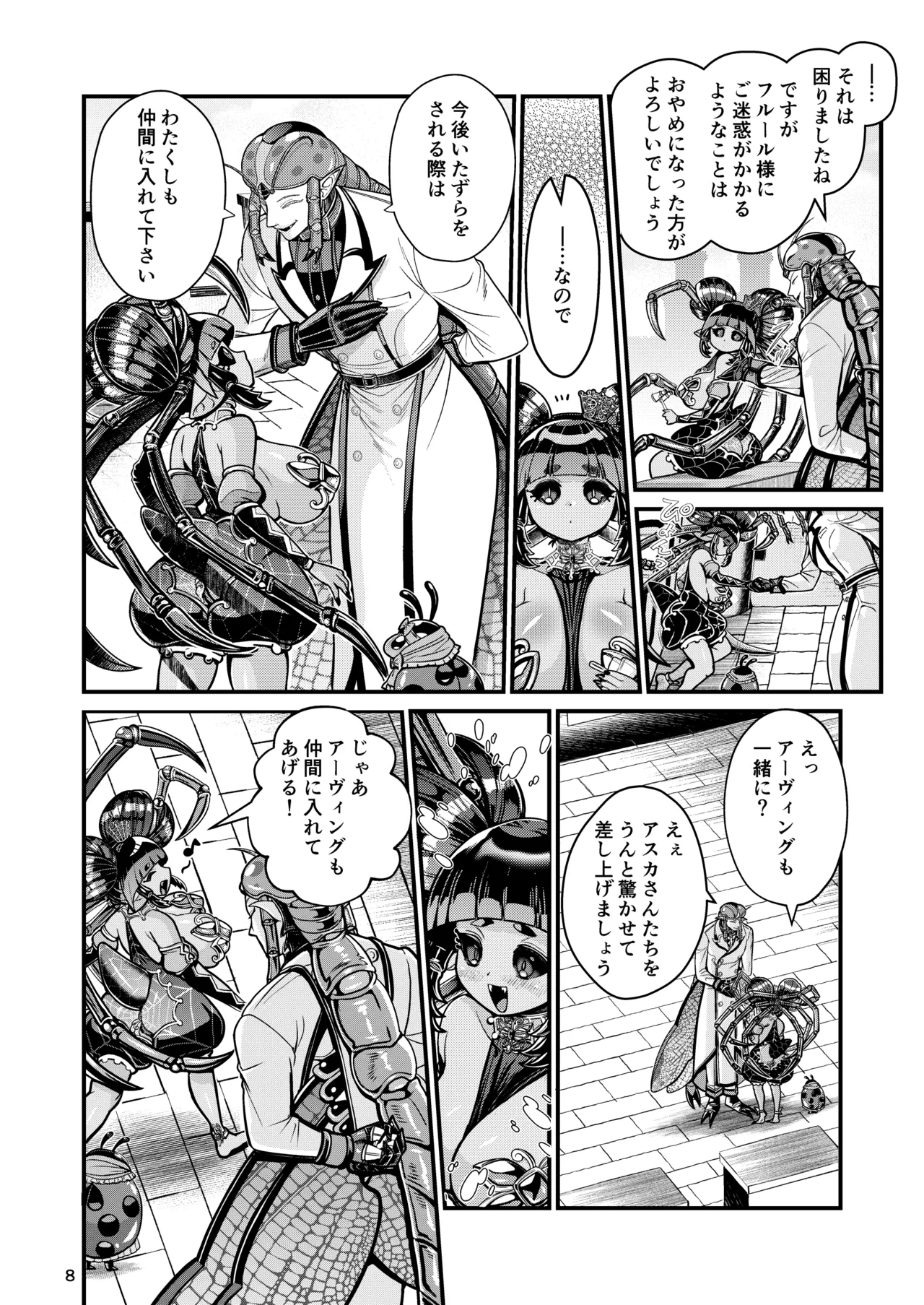 [Letitia no Ohirune (Chifuyu)] Mazoku Hime Fiōre no Hatsujōki 8eme image