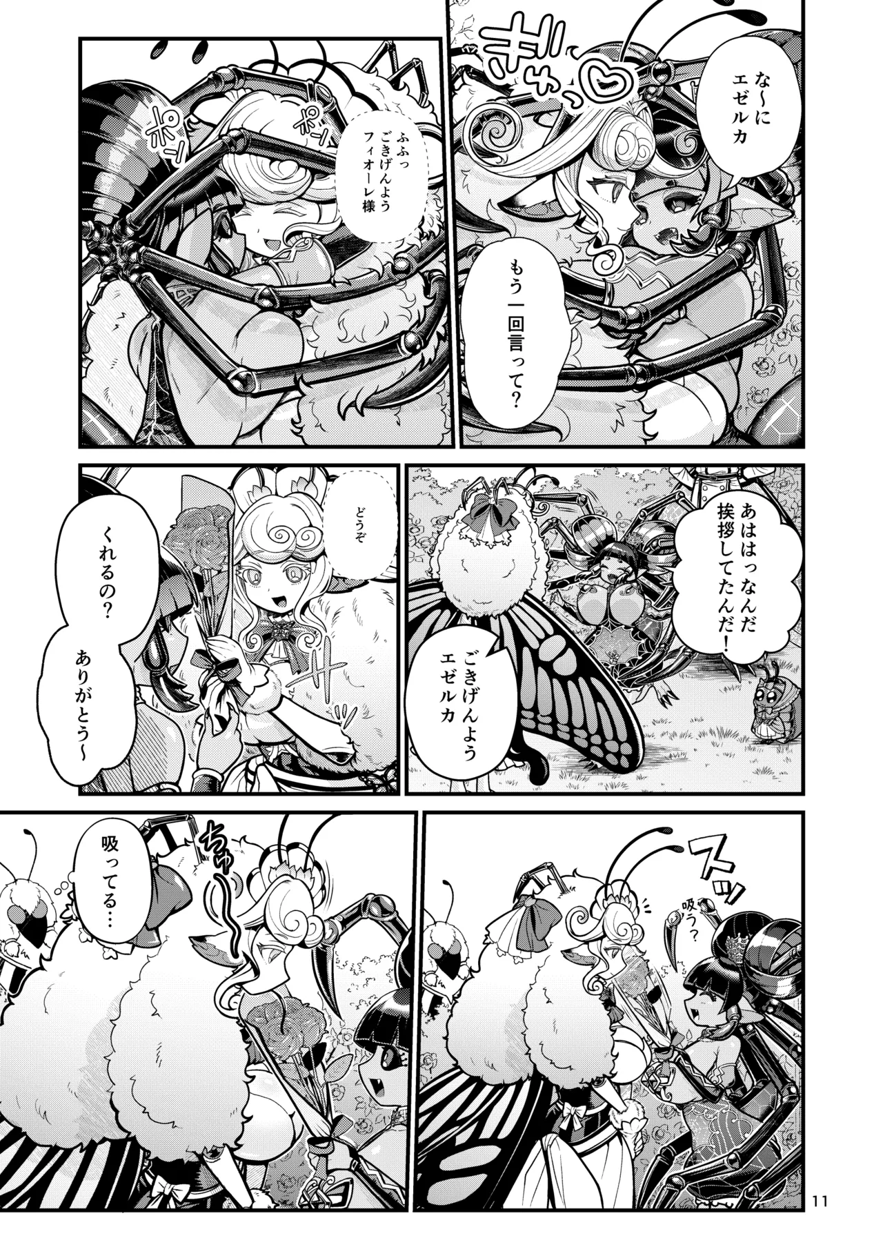 [Letitia no Ohirune (Chifuyu)] Mazoku Hime Fiōre no Hatsujōki 11eme image