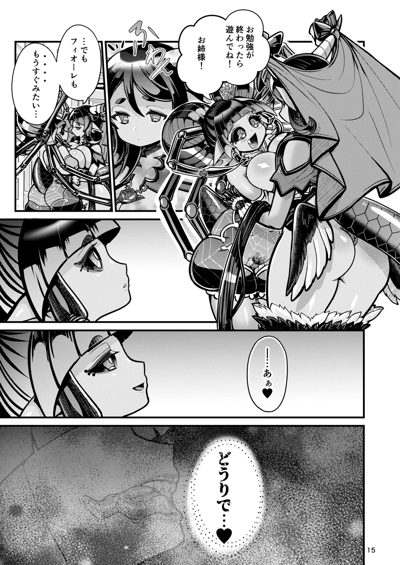 [Letitia no Ohirune (Chifuyu)] Mazoku Hime Fiōre no Hatsujōki 15eme image