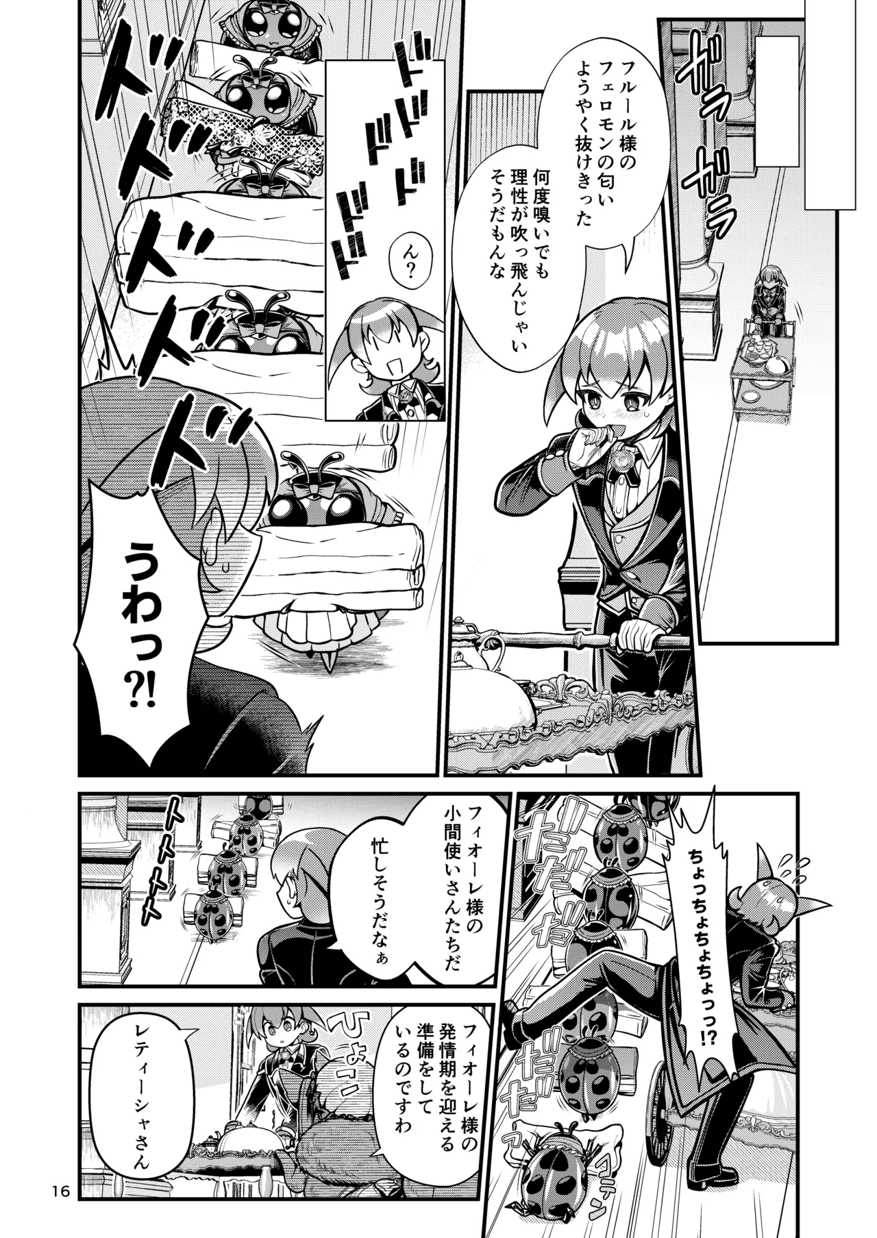 [Letitia no Ohirune (Chifuyu)] Mazoku Hime Fiōre no Hatsujōki 16eme image