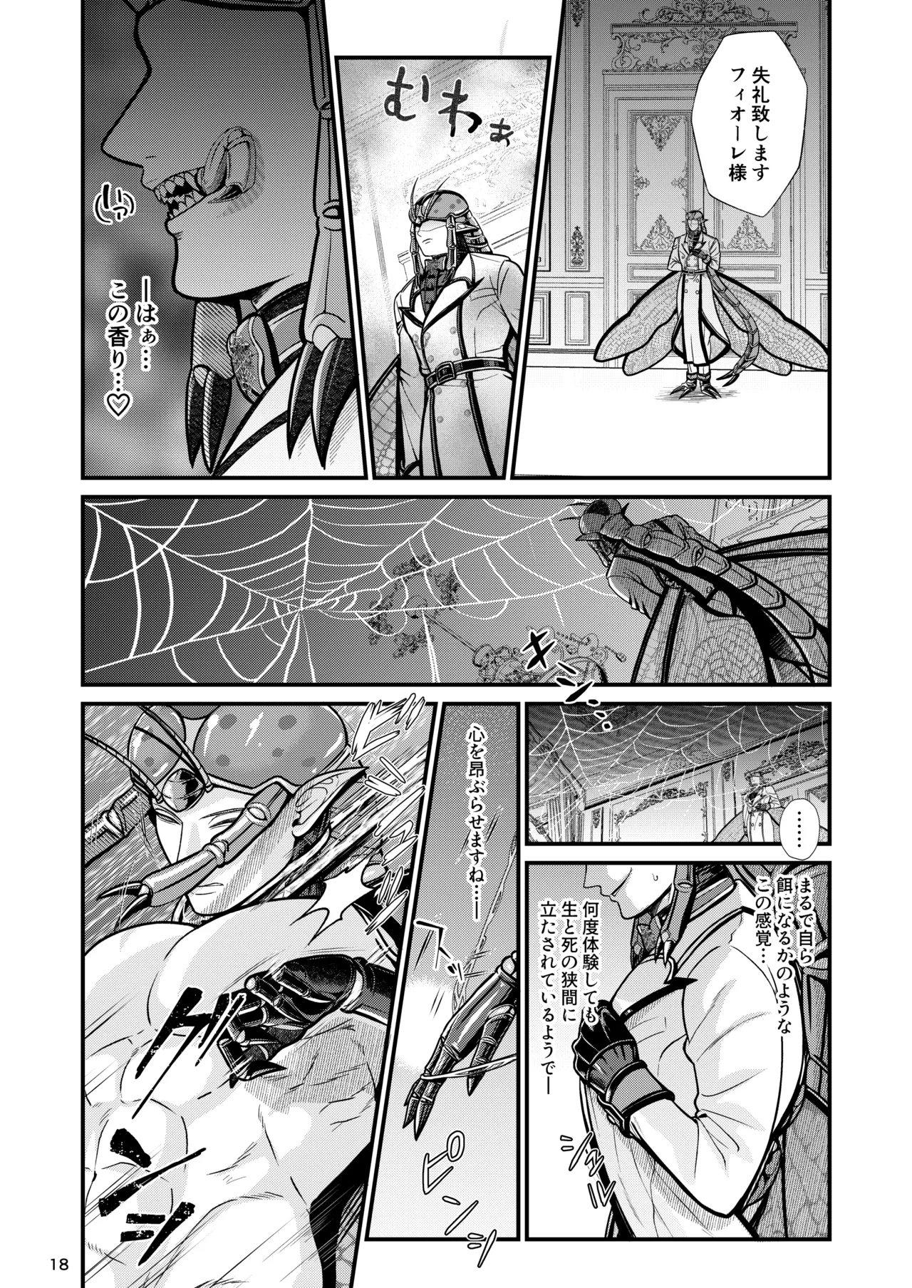 [Letitia no Ohirune (Chifuyu)] Mazoku Hime Fiōre no Hatsujōki 18eme image