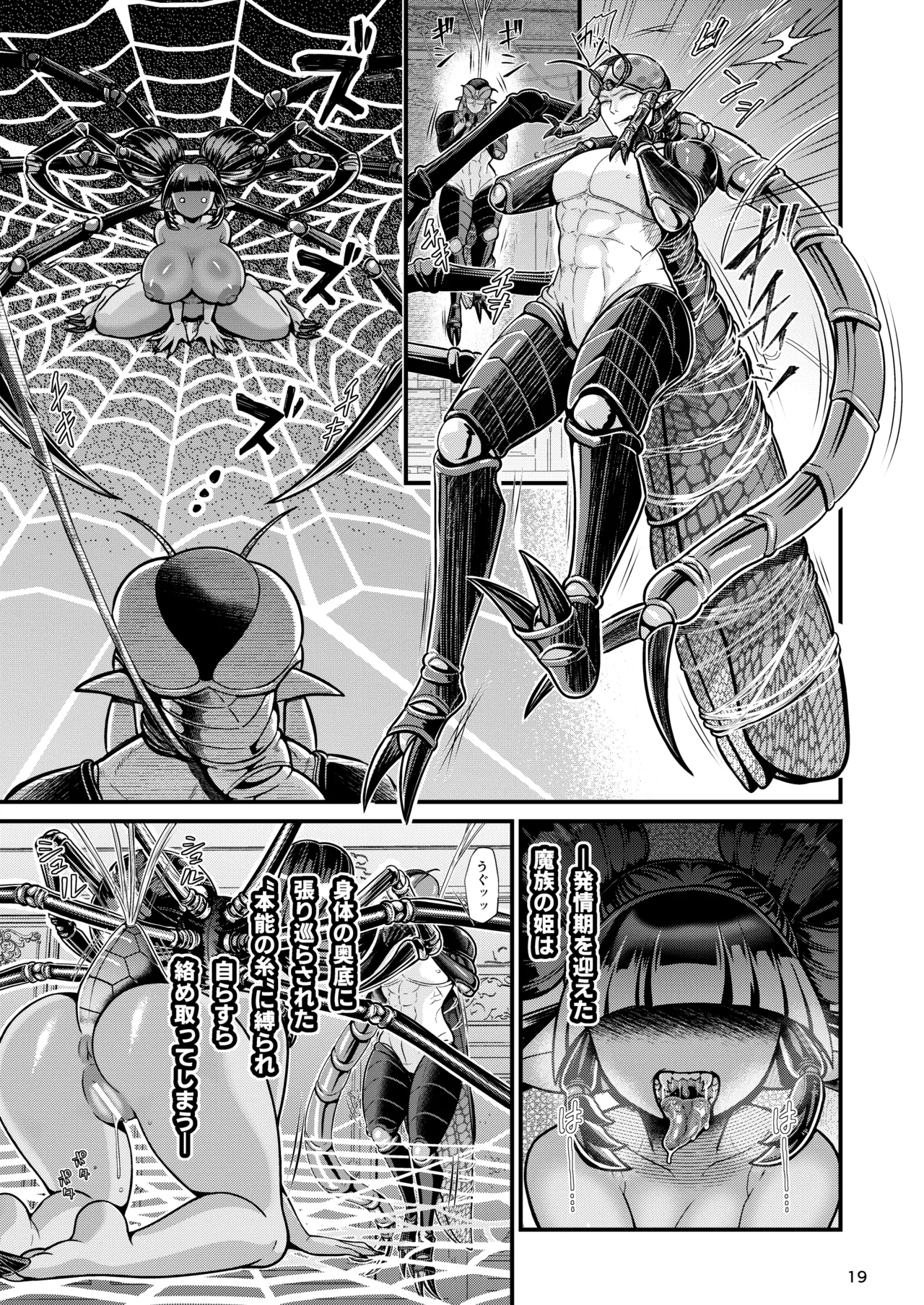 [Letitia no Ohirune (Chifuyu)] Mazoku Hime Fiōre no Hatsujōki 19eme image