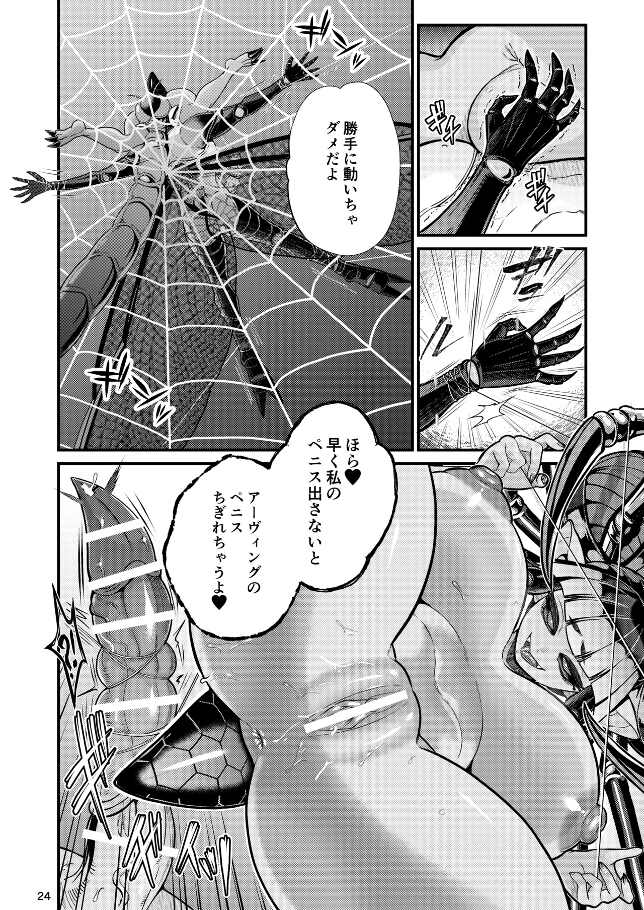 [Letitia no Ohirune (Chifuyu)] Mazoku Hime Fiōre no Hatsujōki 24eme image