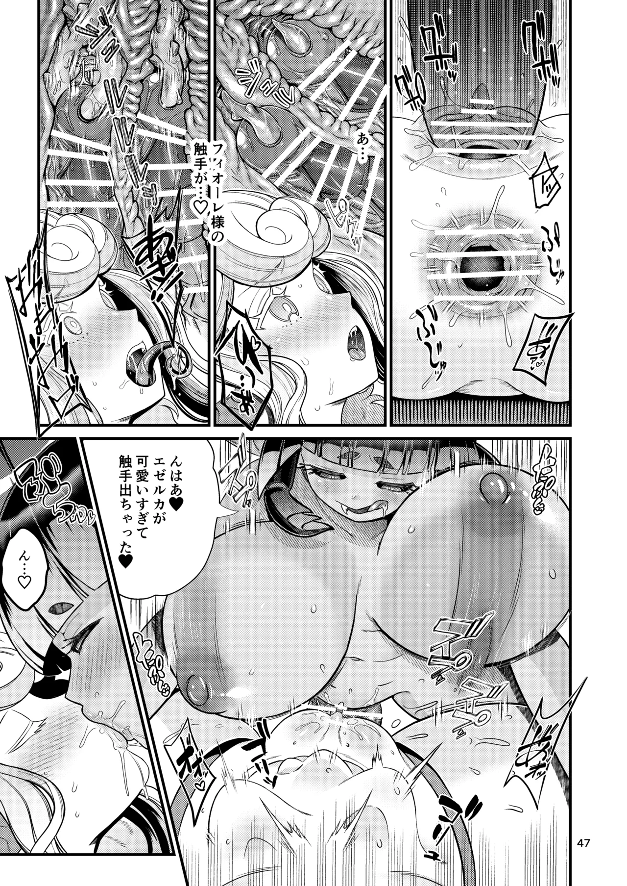 [Letitia no Ohirune (Chifuyu)] Mazoku Hime Fiōre no Hatsujōki 47eme image