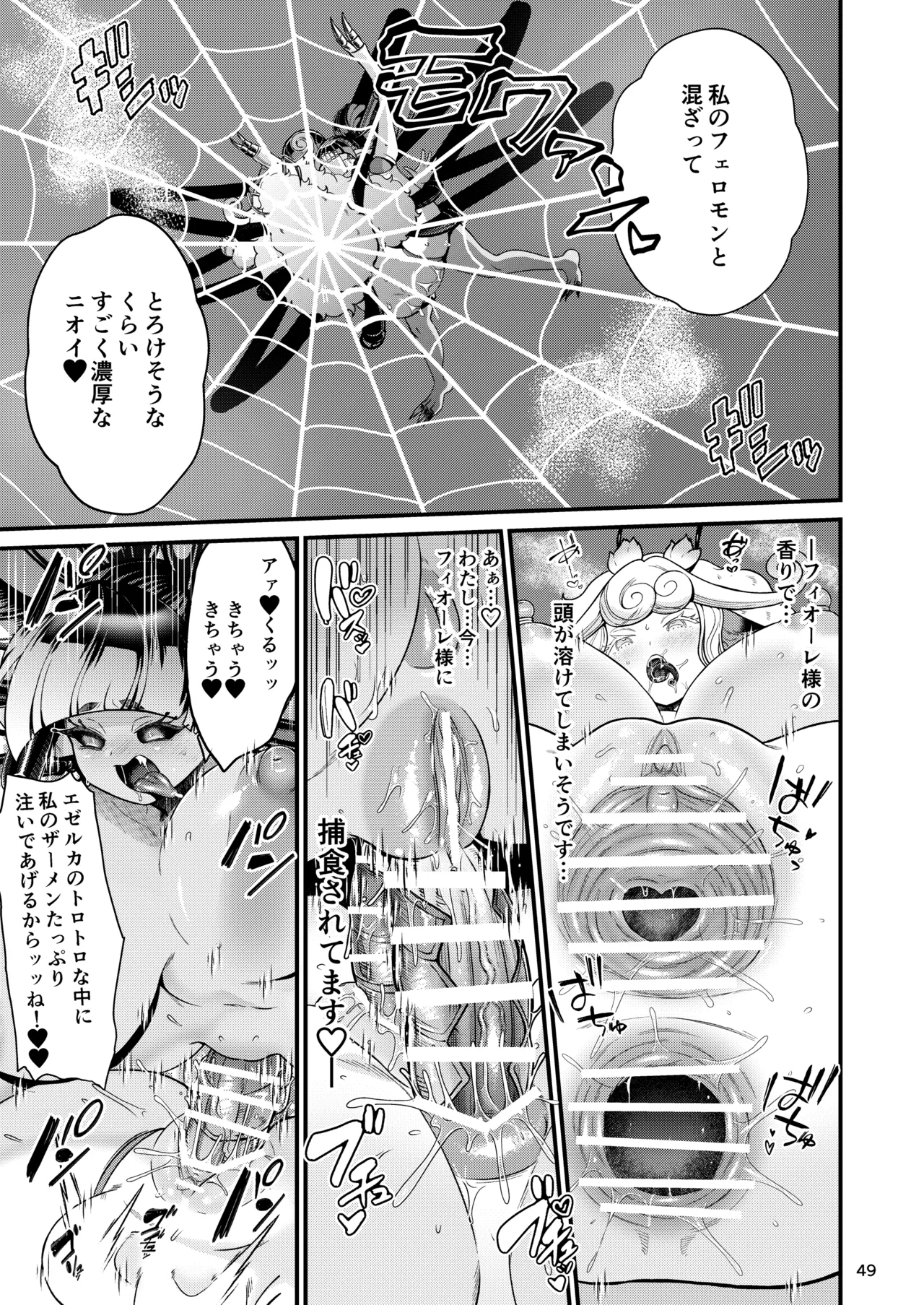 [Letitia no Ohirune (Chifuyu)] Mazoku Hime Fiōre no Hatsujōki 49eme image