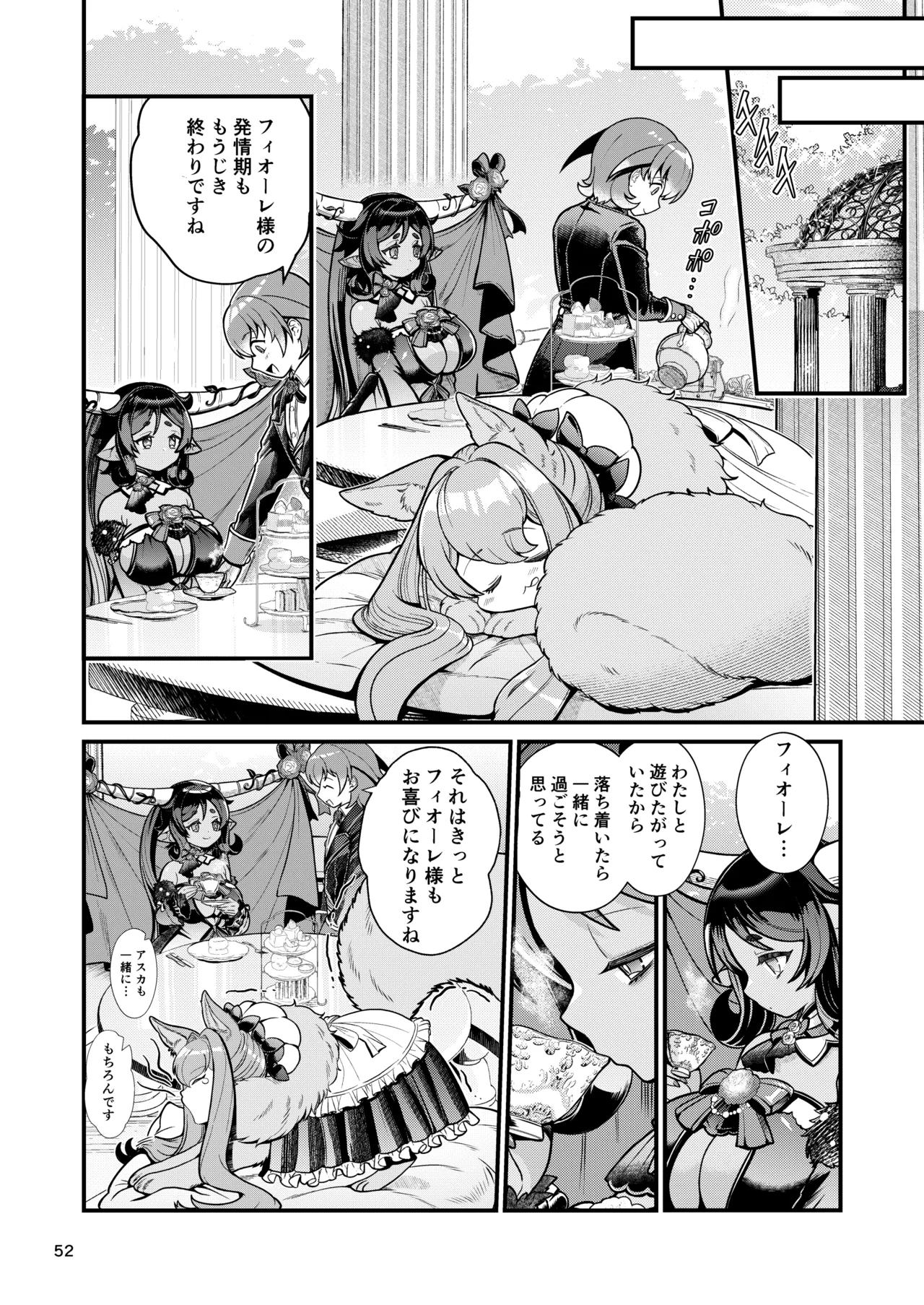 [Letitia no Ohirune (Chifuyu)] Mazoku Hime Fiōre no Hatsujōki 52eme image