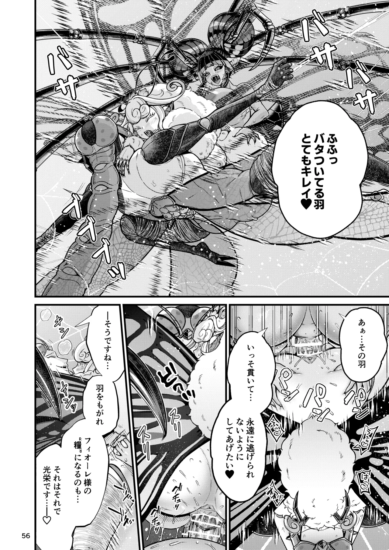 [Letitia no Ohirune (Chifuyu)] Mazoku Hime Fiōre no Hatsujōki 56eme image