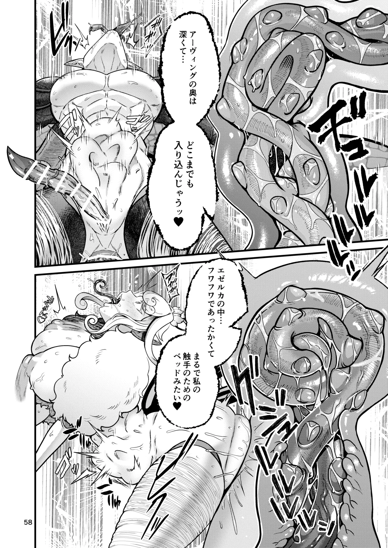 [Letitia no Ohirune (Chifuyu)] Mazoku Hime Fiōre no Hatsujōki 58eme image