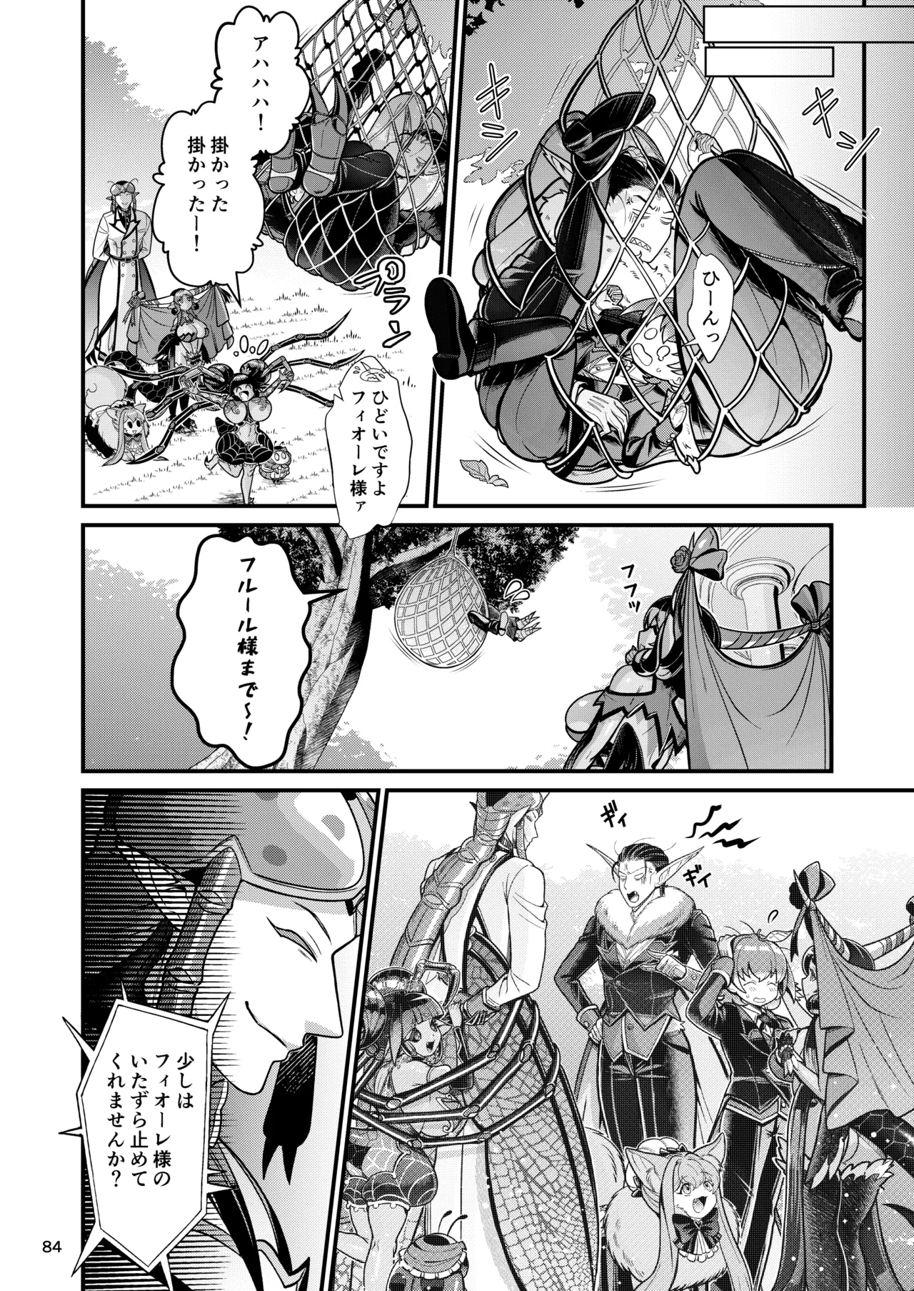 [Letitia no Ohirune (Chifuyu)] Mazoku Hime Fiōre no Hatsujōki 84eme image