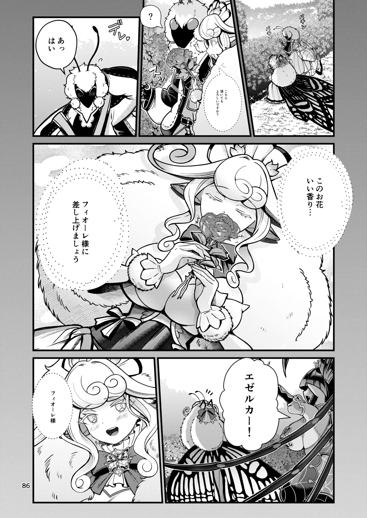 [Letitia no Ohirune (Chifuyu)] Mazoku Hime Fiōre no Hatsujōki 86eme image