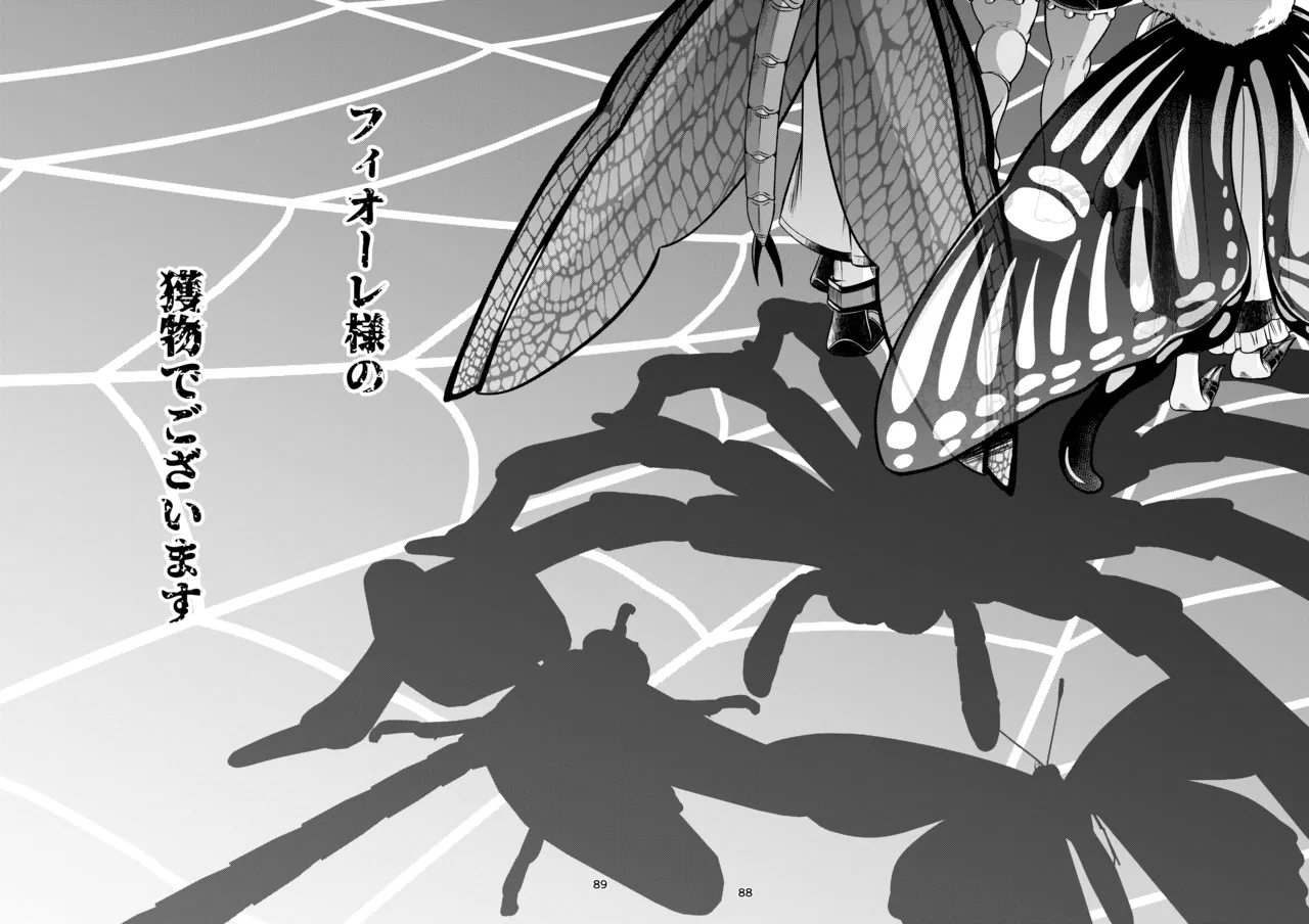 [Letitia no Ohirune (Chifuyu)] Mazoku Hime Fiōre no Hatsujōki 88eme image