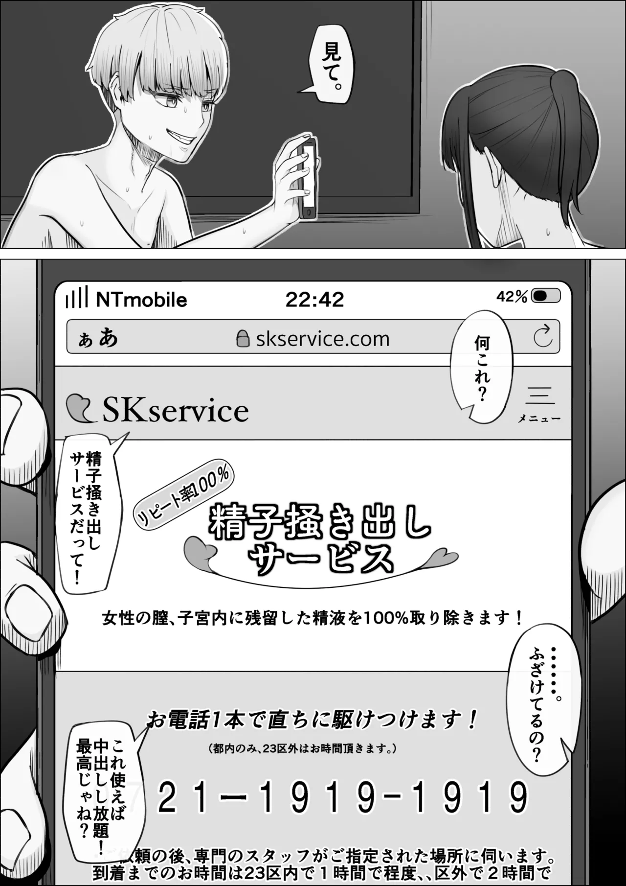 [Mr. Chantsabi] Repeat-ritsu 100% Seishi Kakidashi Service numero di immagine  9