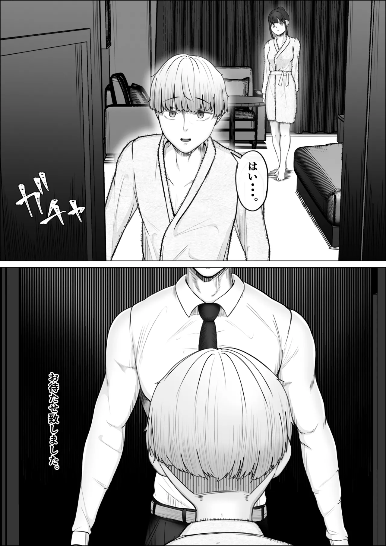 [Mr. Chantsabi] Repeat-ritsu 100% Seishi Kakidashi Service numero di immagine  12