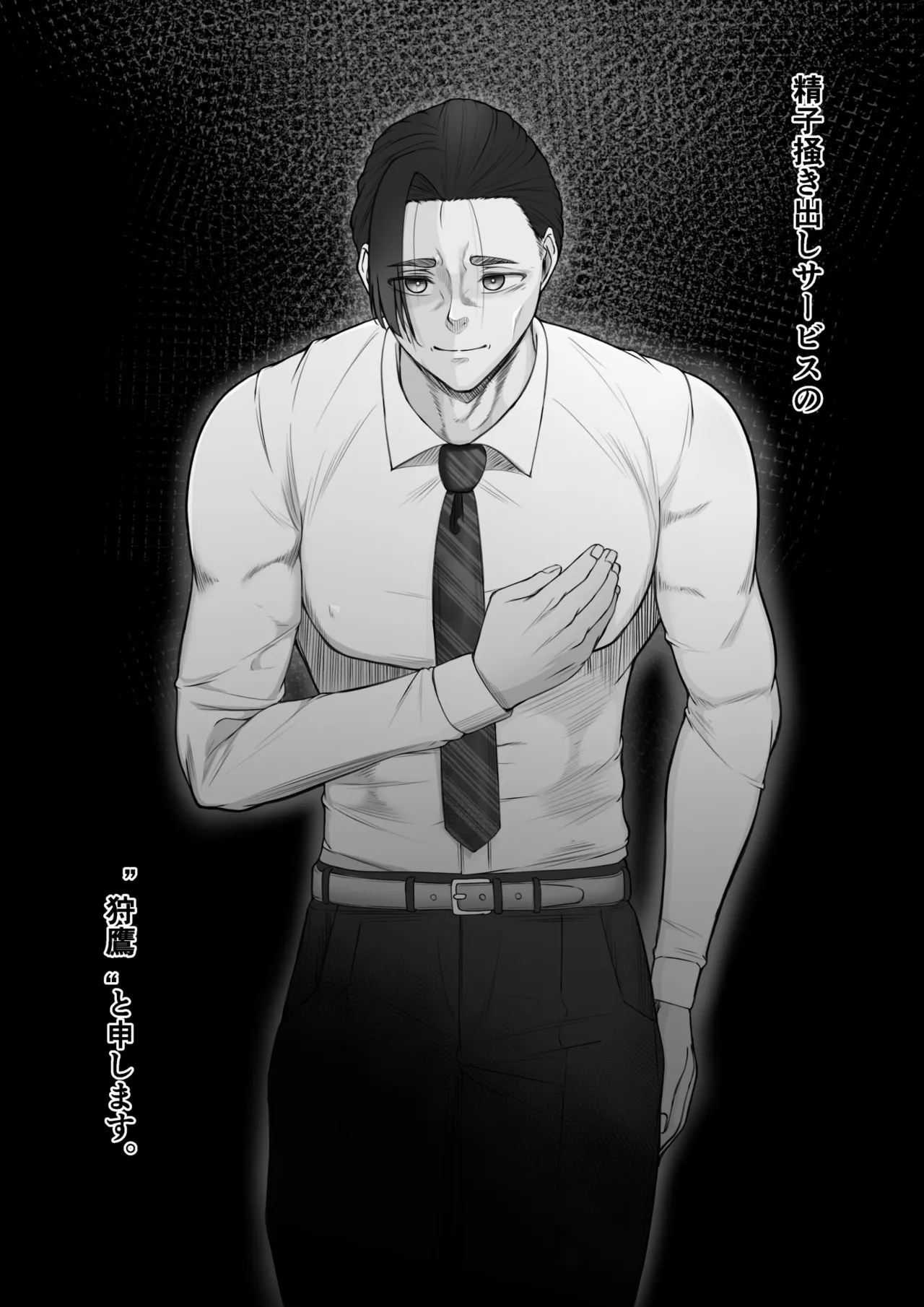 [Mr. Chantsabi] Repeat-ritsu 100% Seishi Kakidashi Service numero di immagine  13