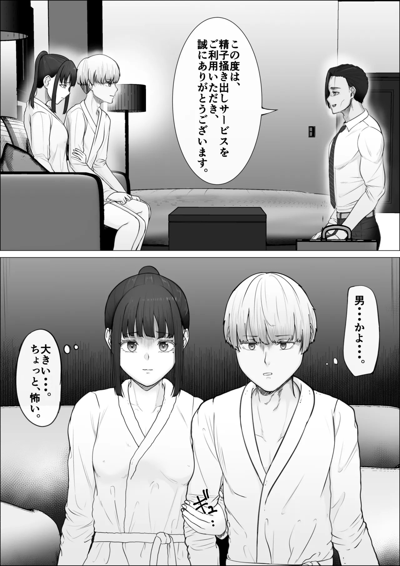 [Mr. Chantsabi] Repeat-ritsu 100% Seishi Kakidashi Service numero di immagine  14