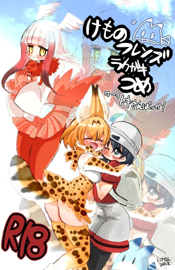 [Isananawa] けもフレラクガキ詰め (Kemono Friends) изображение № 1