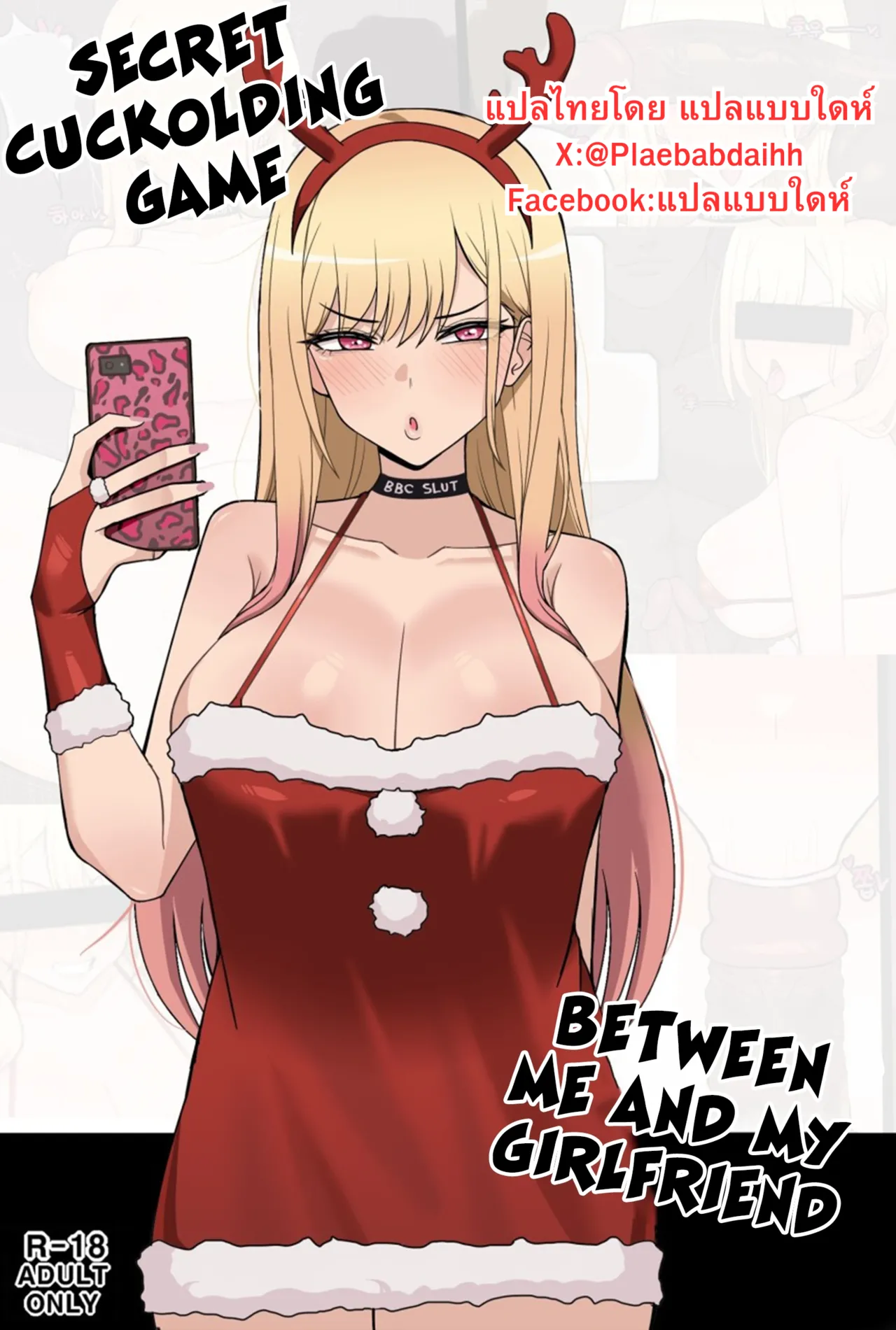 [ChiHel] Sono Bisque Doll wa Koi o Suru Secret Cuckolding Game [Thai ภาษาไทย] 画像番号 1