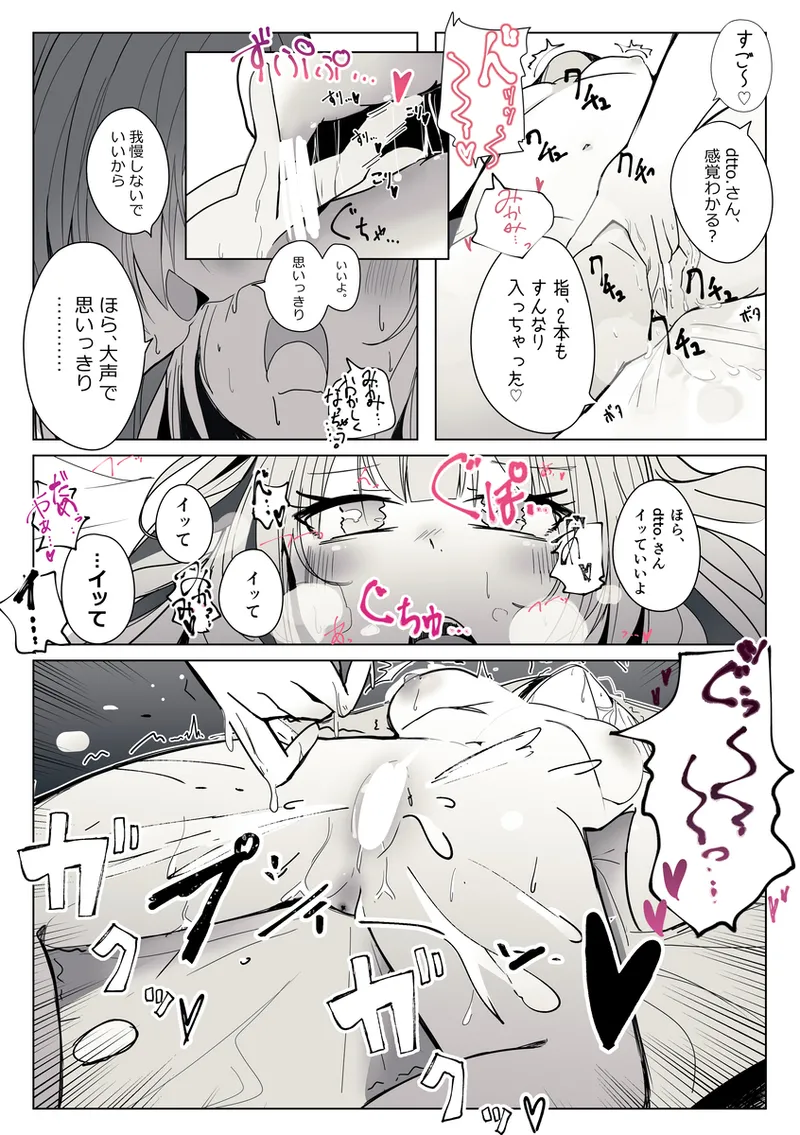 [Patio] Reject Shozoku no dtto-san to Mikami Kon-san, Yuri Ecchi Manga Part 1-5 (dtto, Mikami Kon) image number 4