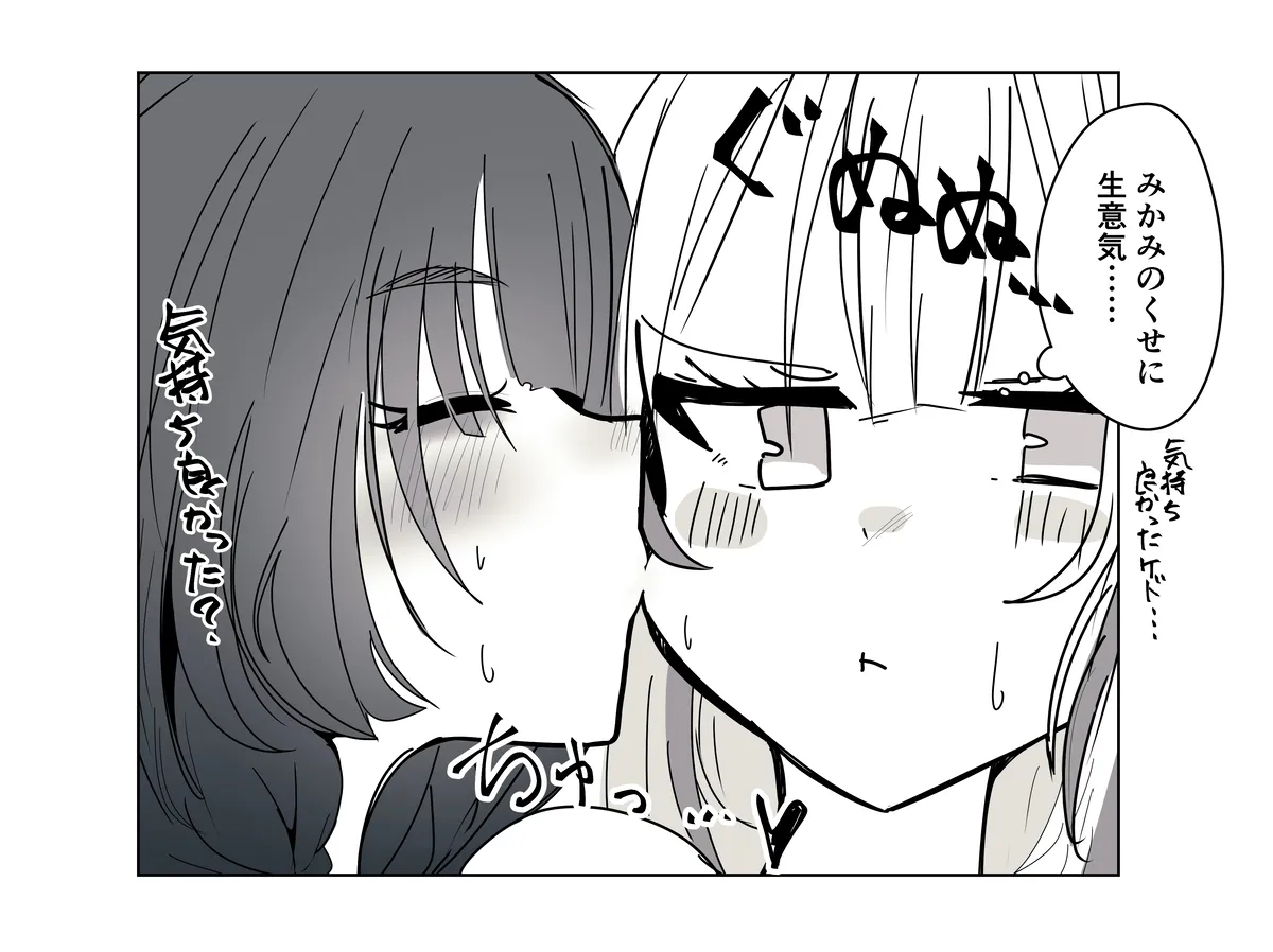 [Patio] Reject Shozoku no dtto-san to Mikami Kon-san, Yuri Ecchi Manga Part 1-5 (dtto, Mikami Kon) image number 6