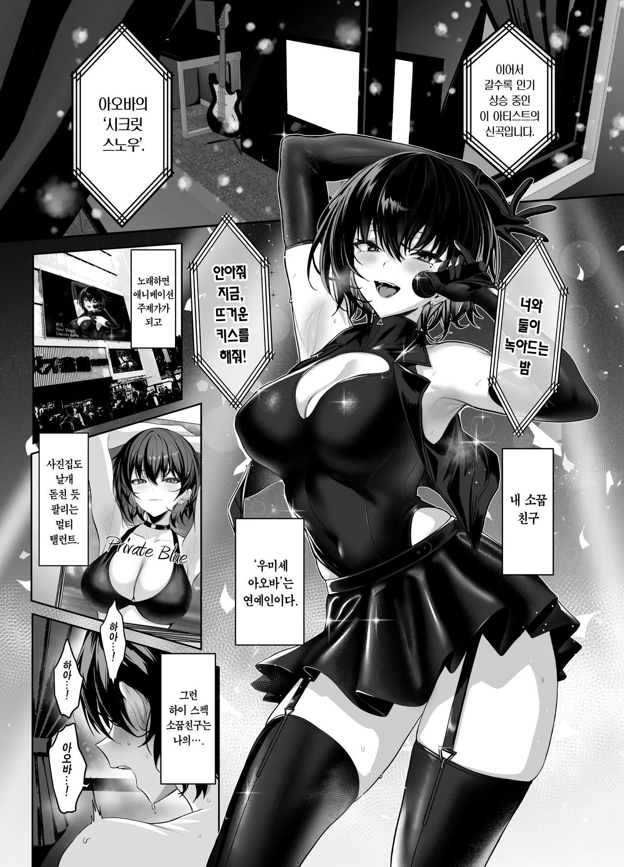 [Ulrich Laoshi (Ulrich)] Umise Aoba wa Kimi dake no Mono ni Naritai 2 | 우미세 아오바는 너만의 것이 되고 싶다 2 [Korean] [Team Edge] [Ongoing] numero di immagine  1